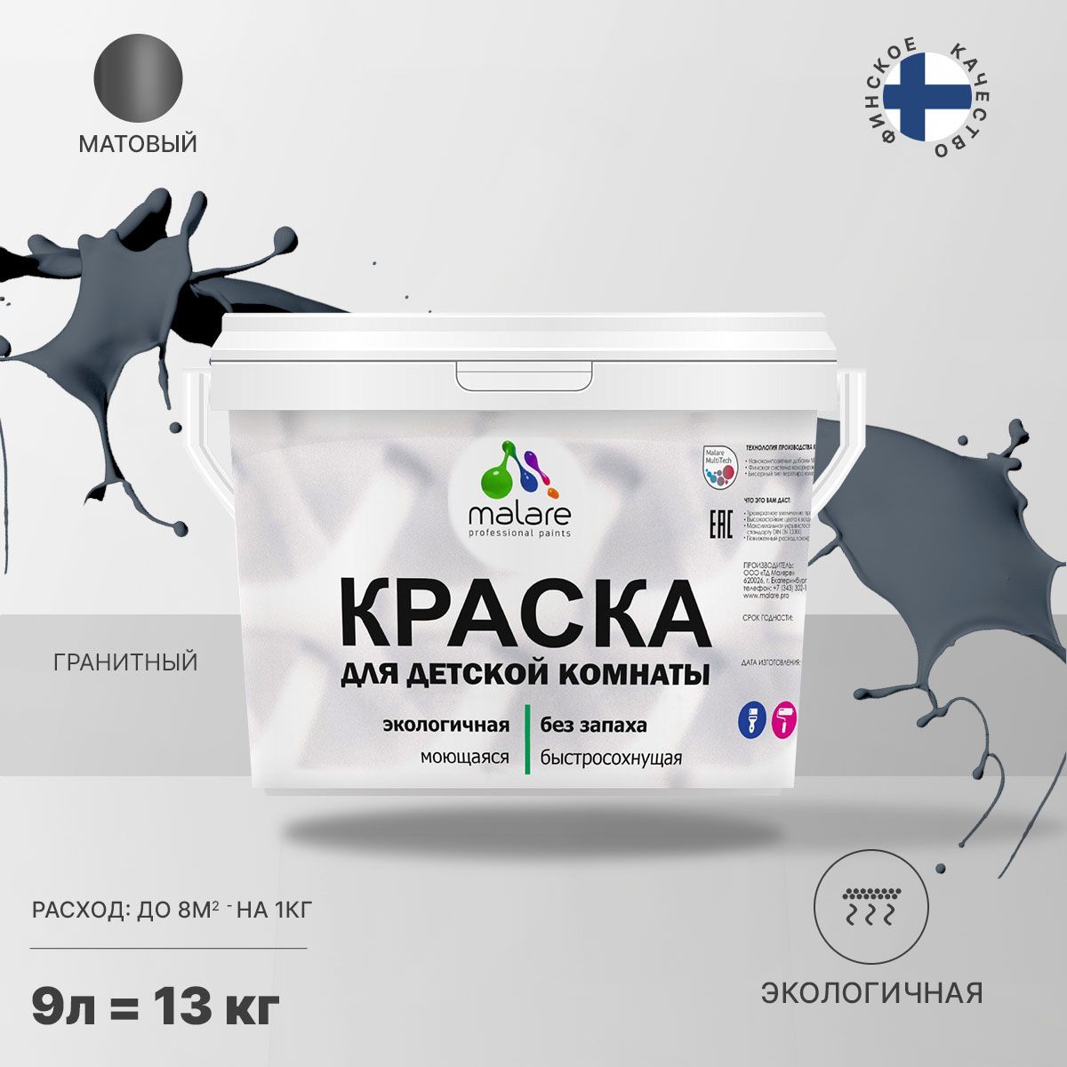 Акриловая краска от плесени и грибка Malare BIOSEPT