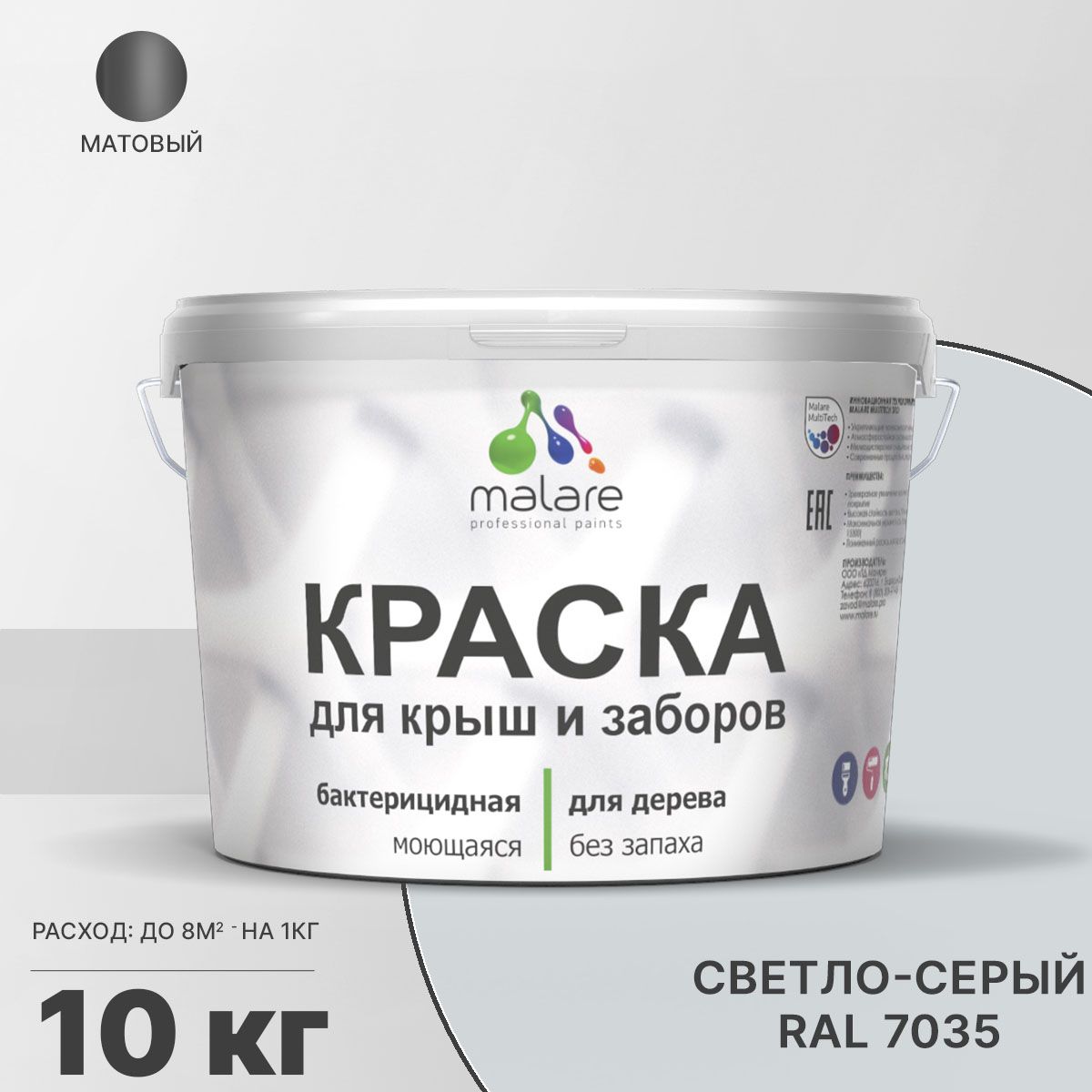 Акриловая краска для деревянных заборов Malare
