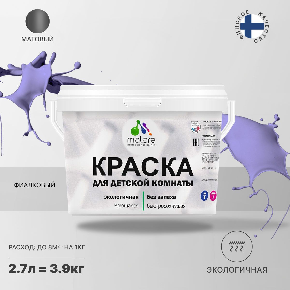 Акриловая краска от плесени и грибка Malare BIOSEPT