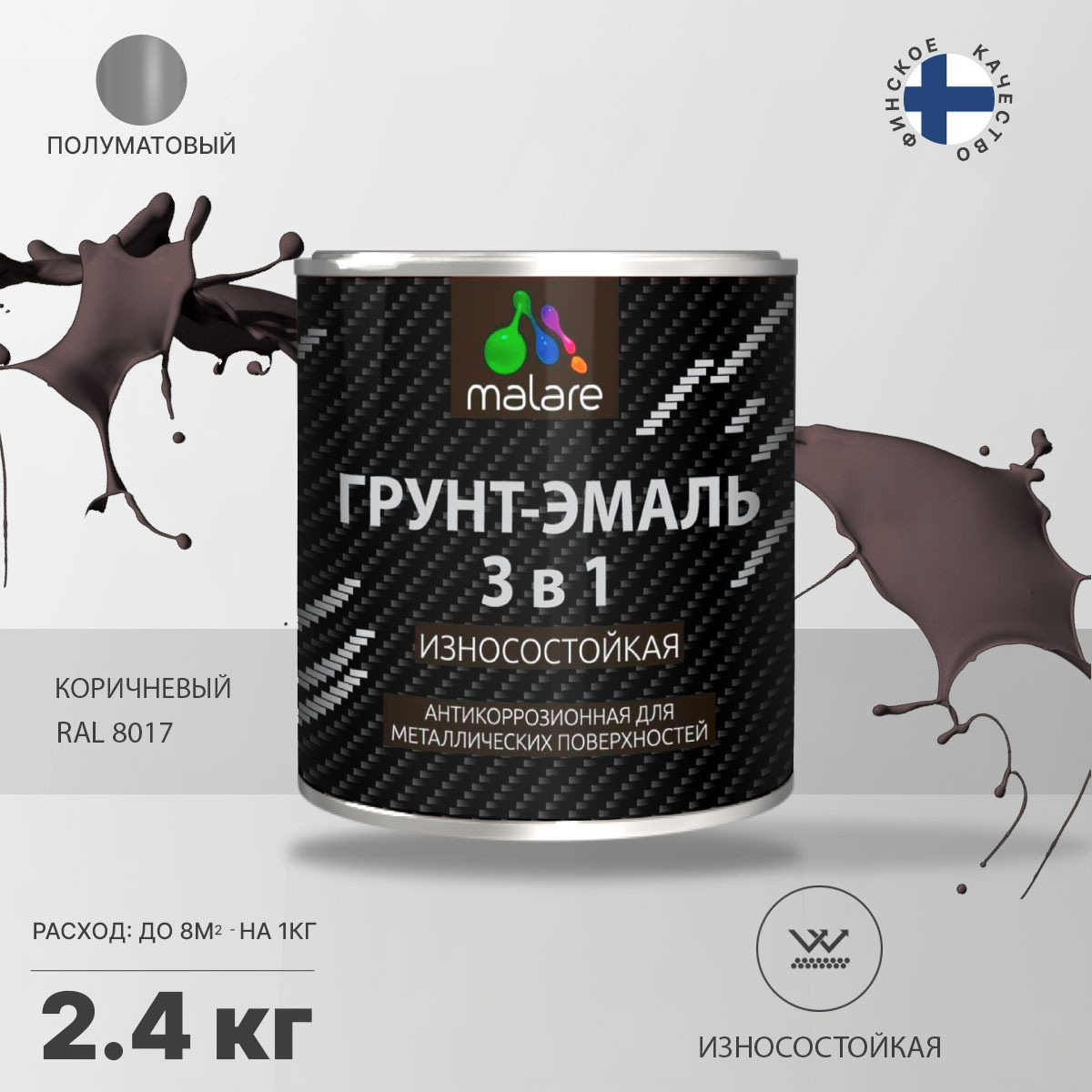 Акрил-уретановая грунт-эмаль 3 в 1 для металлических поверхностей Malare STRONGCORR