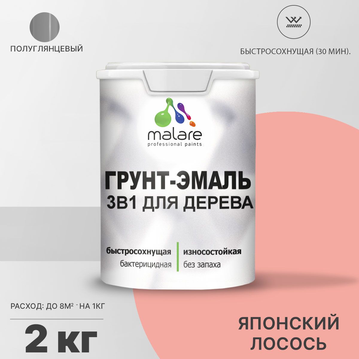 Латексная грунт-эмаль 3 в 1 для деревянных поверхностей Malare
