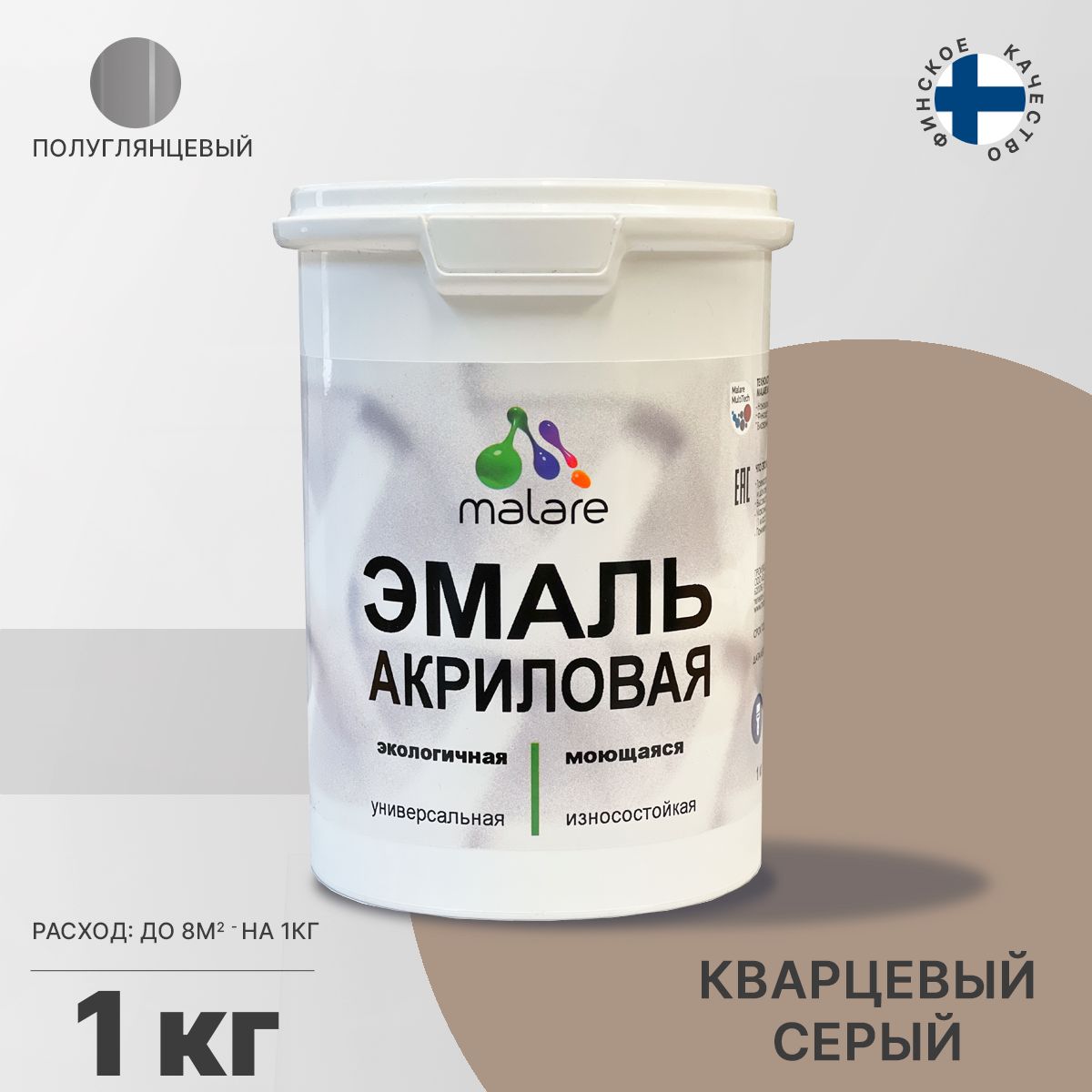 Акриловая универсальная эмаль Malare