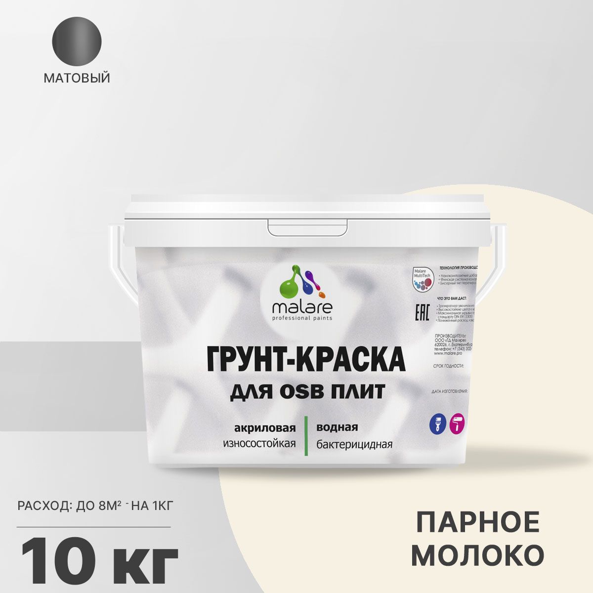 Акриловая краска для ОСБ плит и панелей Malare