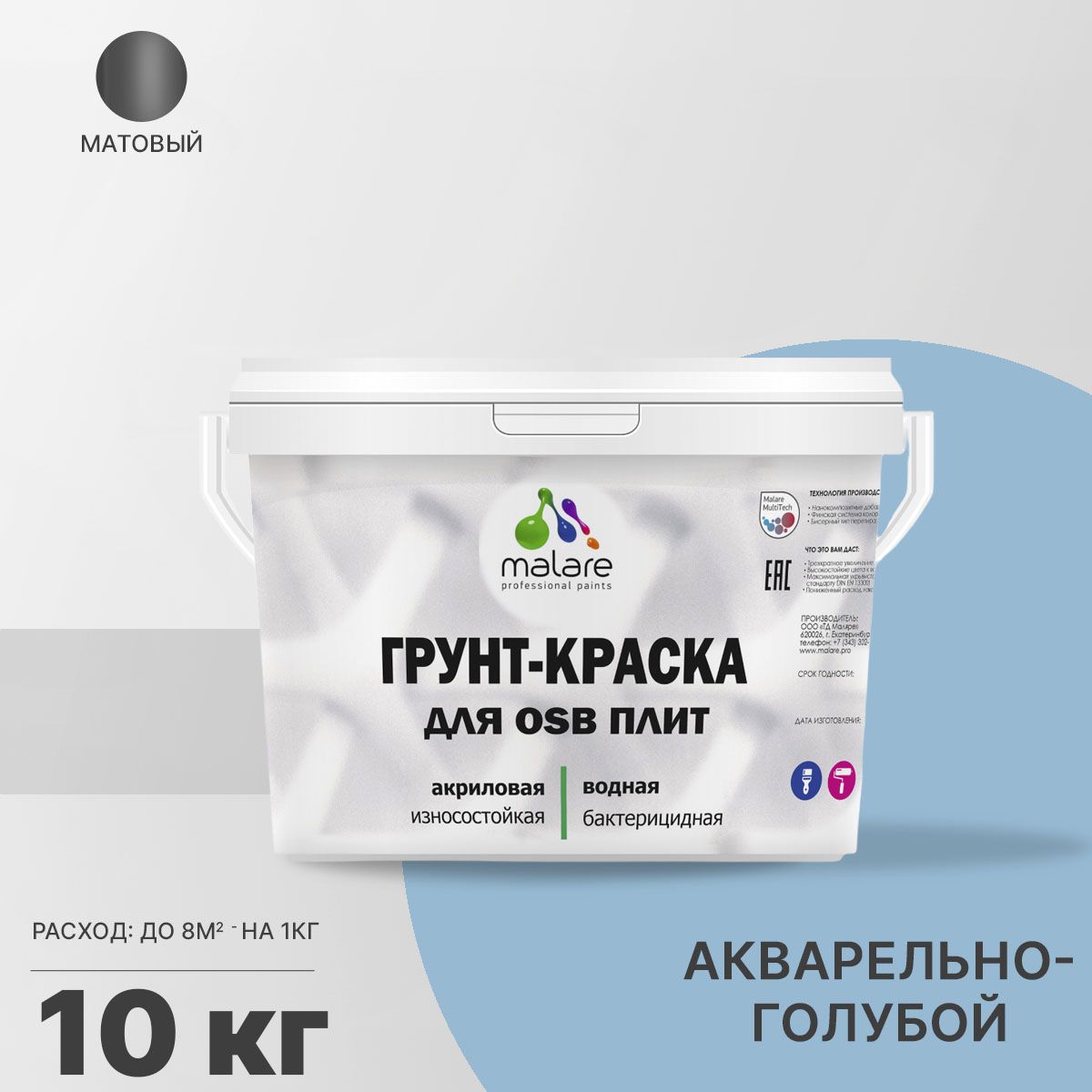 Акриловая краска для ОСБ плит и панелей Malare
