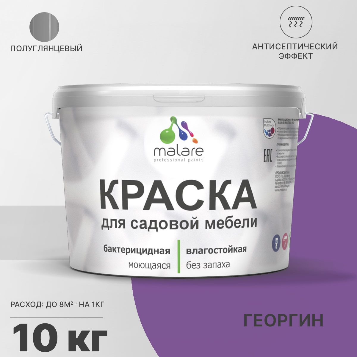 Латексная краска для садовой мебели Malare