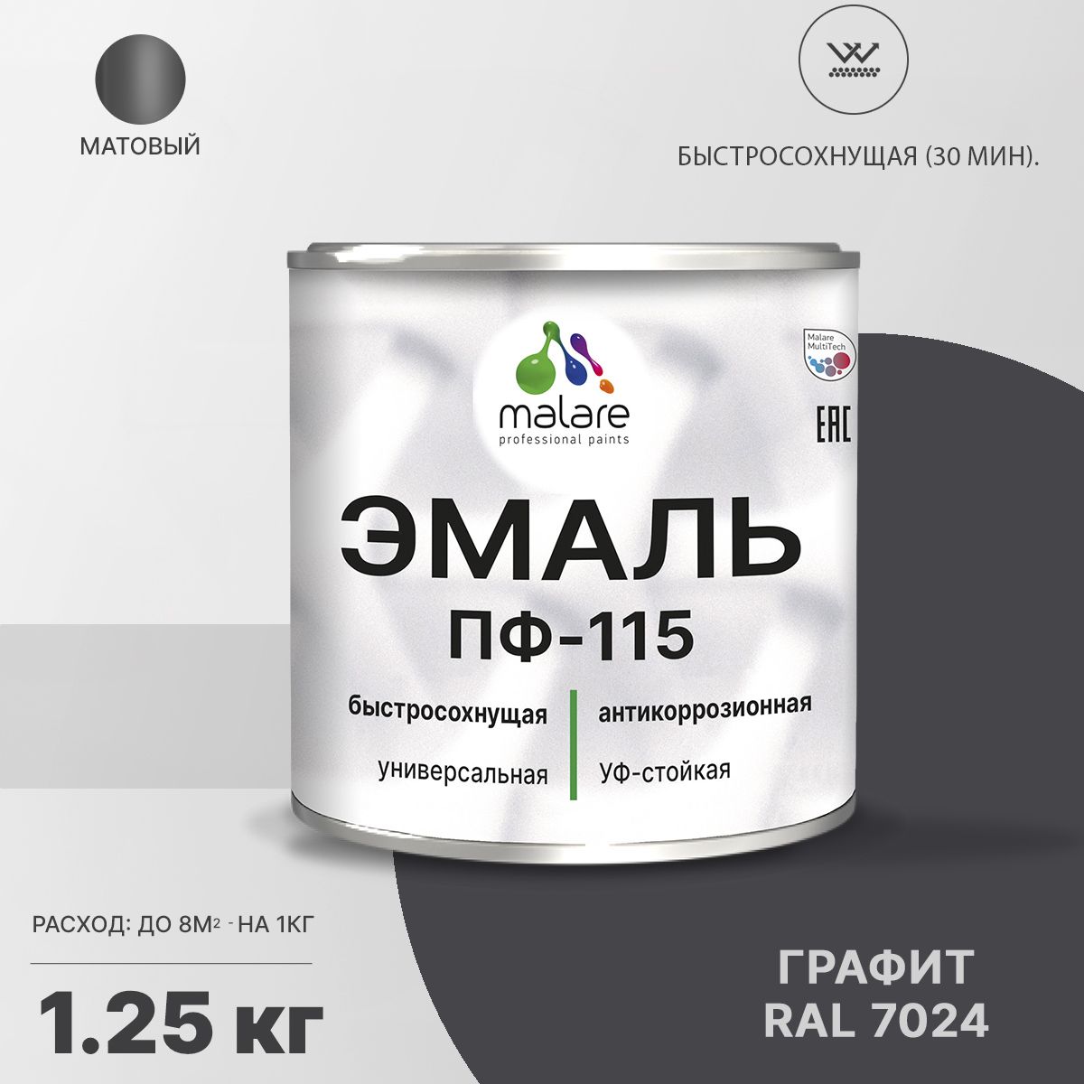 Акрил-уретановая универсальная эмаль Malare ПФ-115