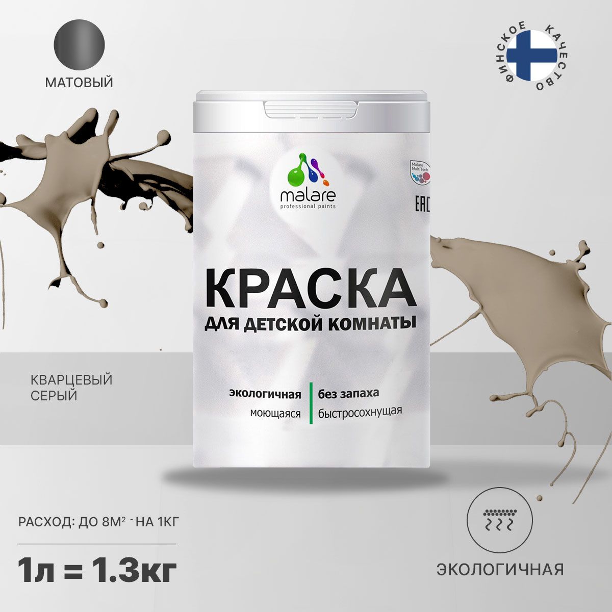 Акриловая краска от плесени и грибка Malare BIOSEPT