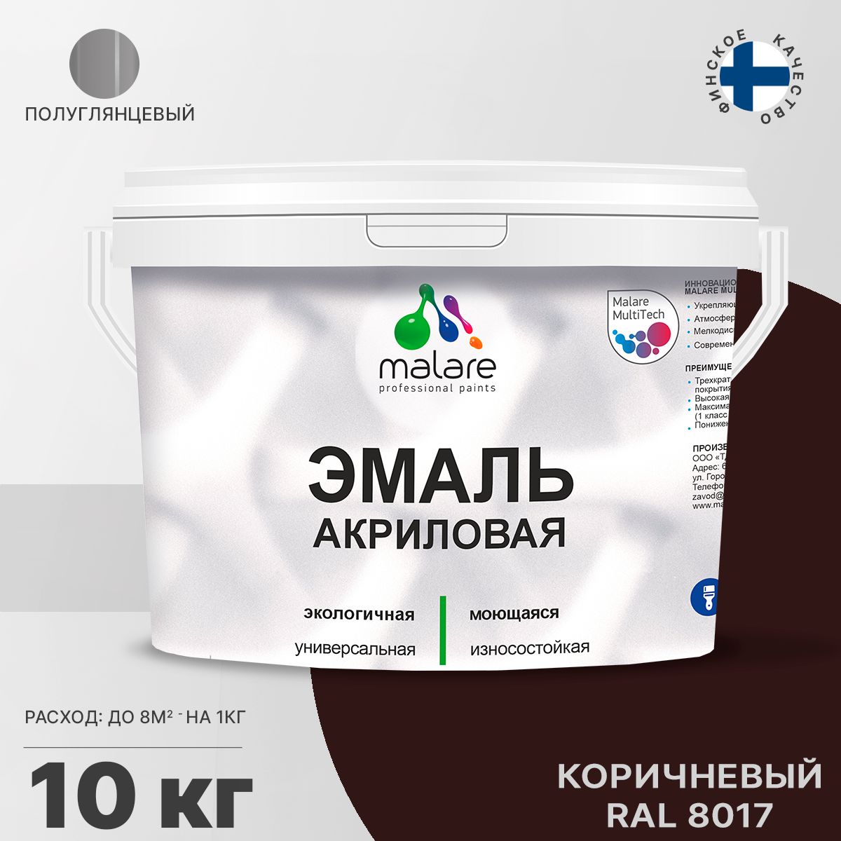 Акриловая универсальная эмаль Malare