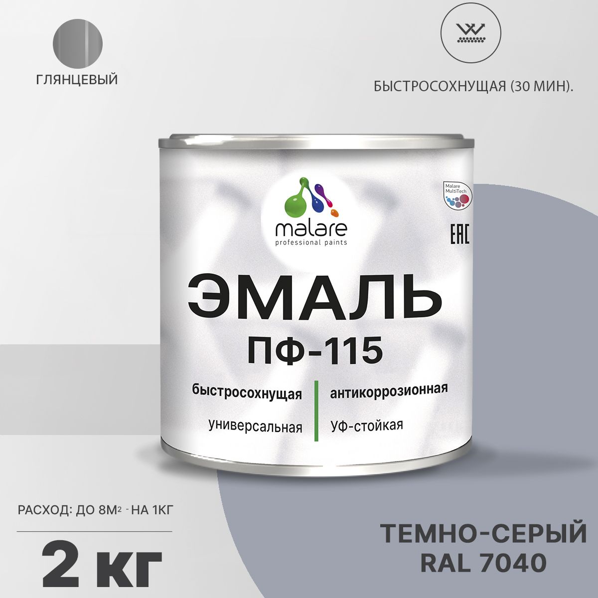 Акрил-уретановая универсальная эмаль Malare ПФ-115