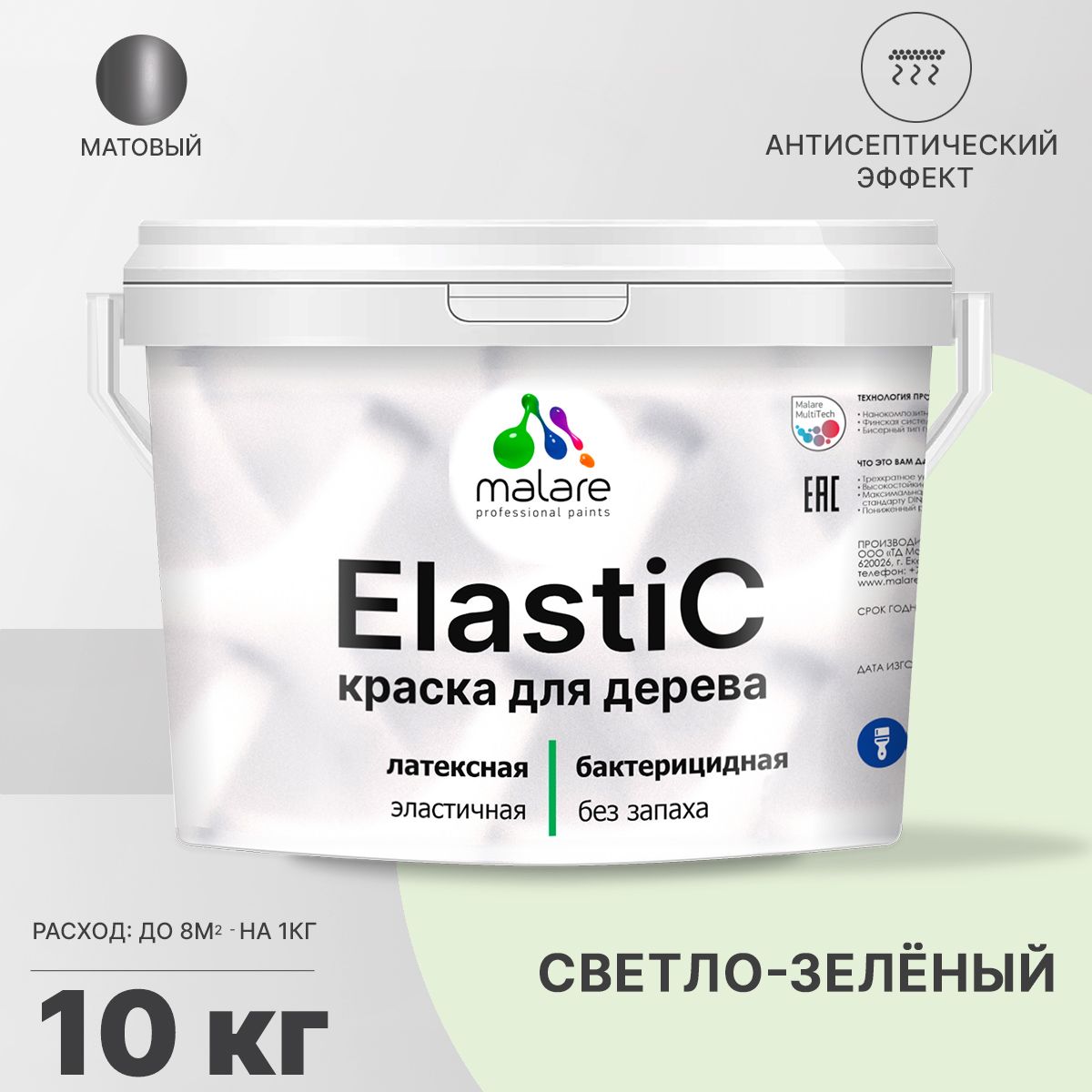 Латексная краска для деревянных поверхностей Malare ELASTIC