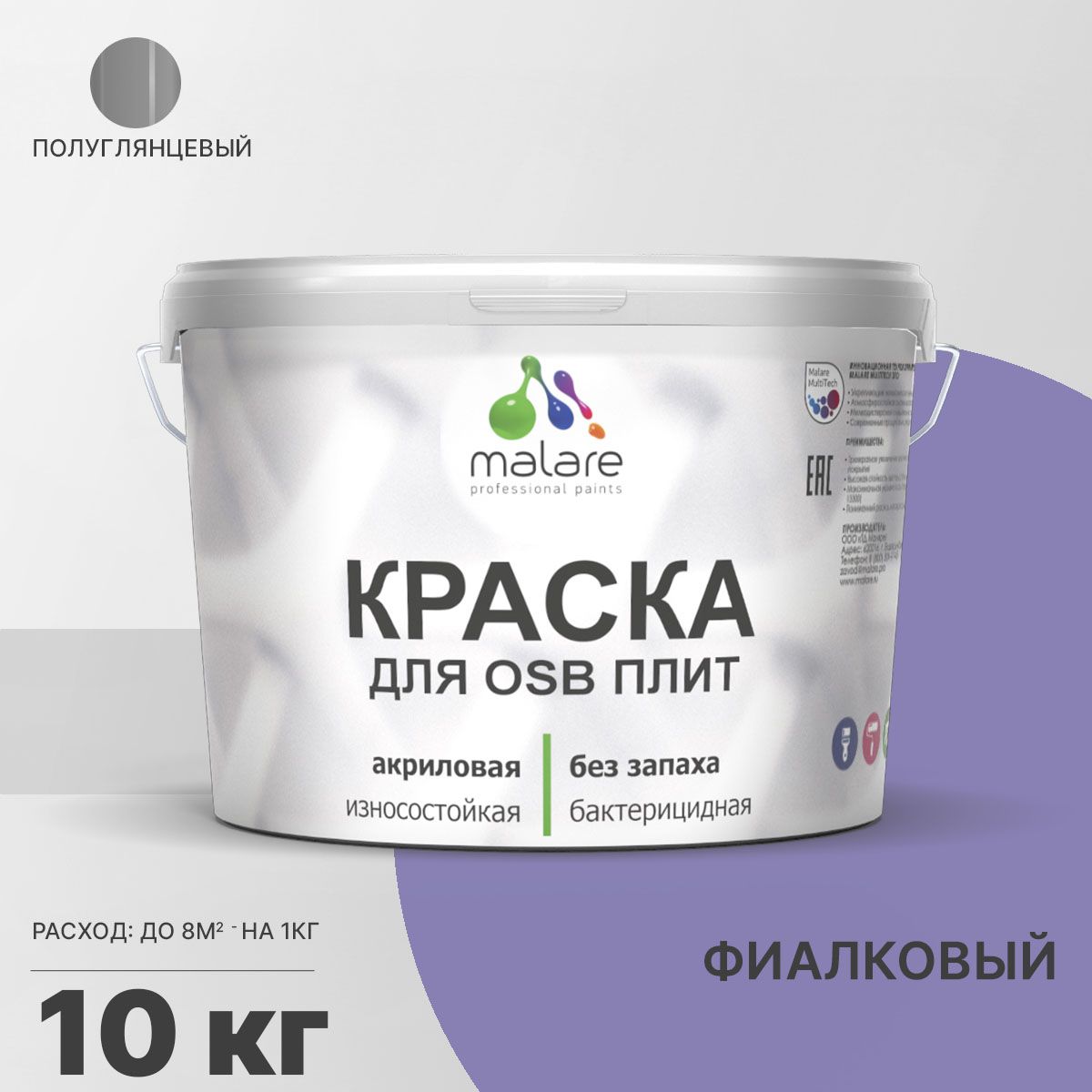 Латексная краска для ОСБ плит и панелей Malare