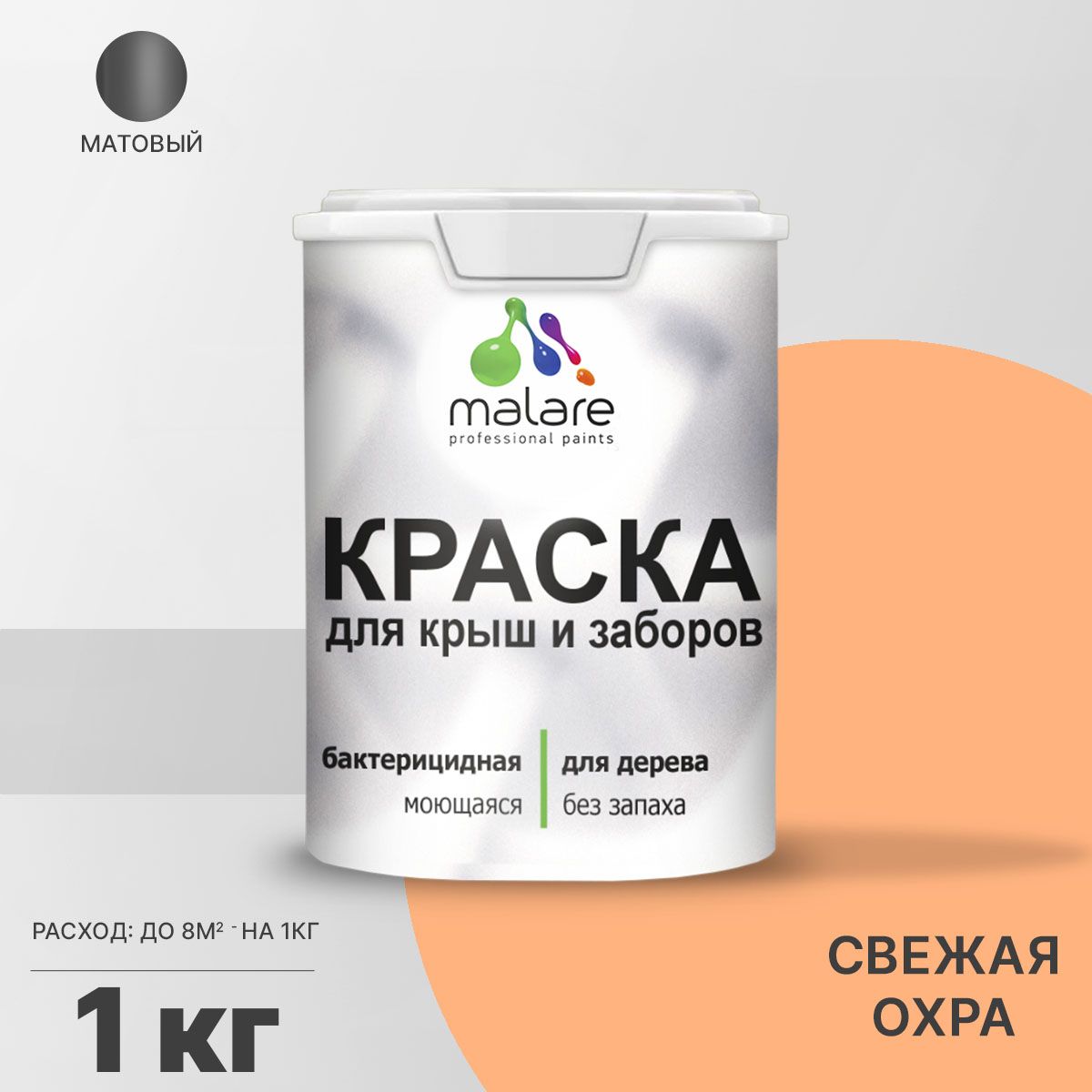 Акриловая краска для деревянных заборов Malare