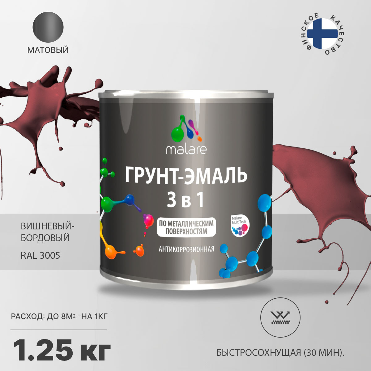 Акрилсополимерная грунт-эмаль 3 в 1 для металлических поверхностей Malare FASTCORR