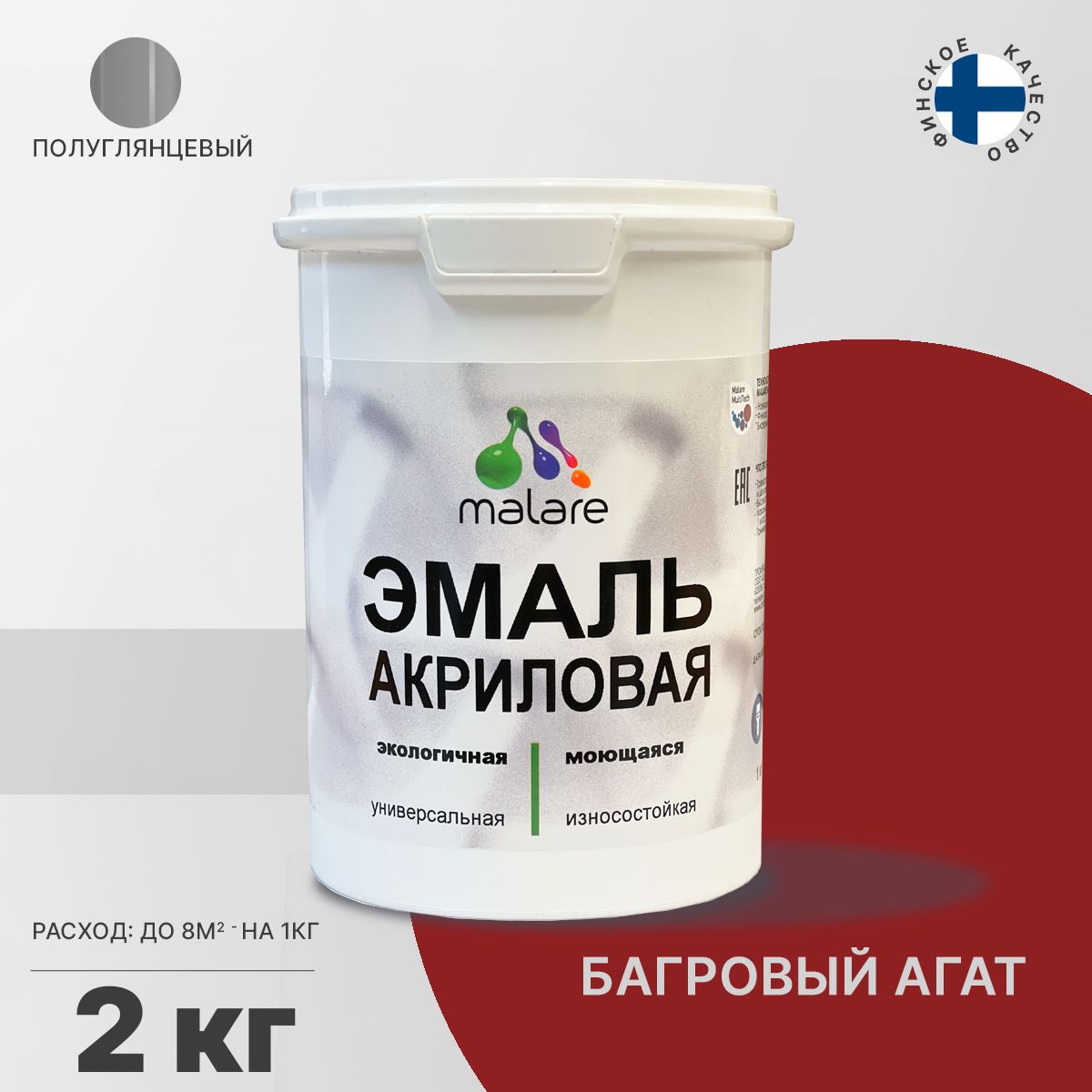 Акриловая универсальная эмаль Malare
