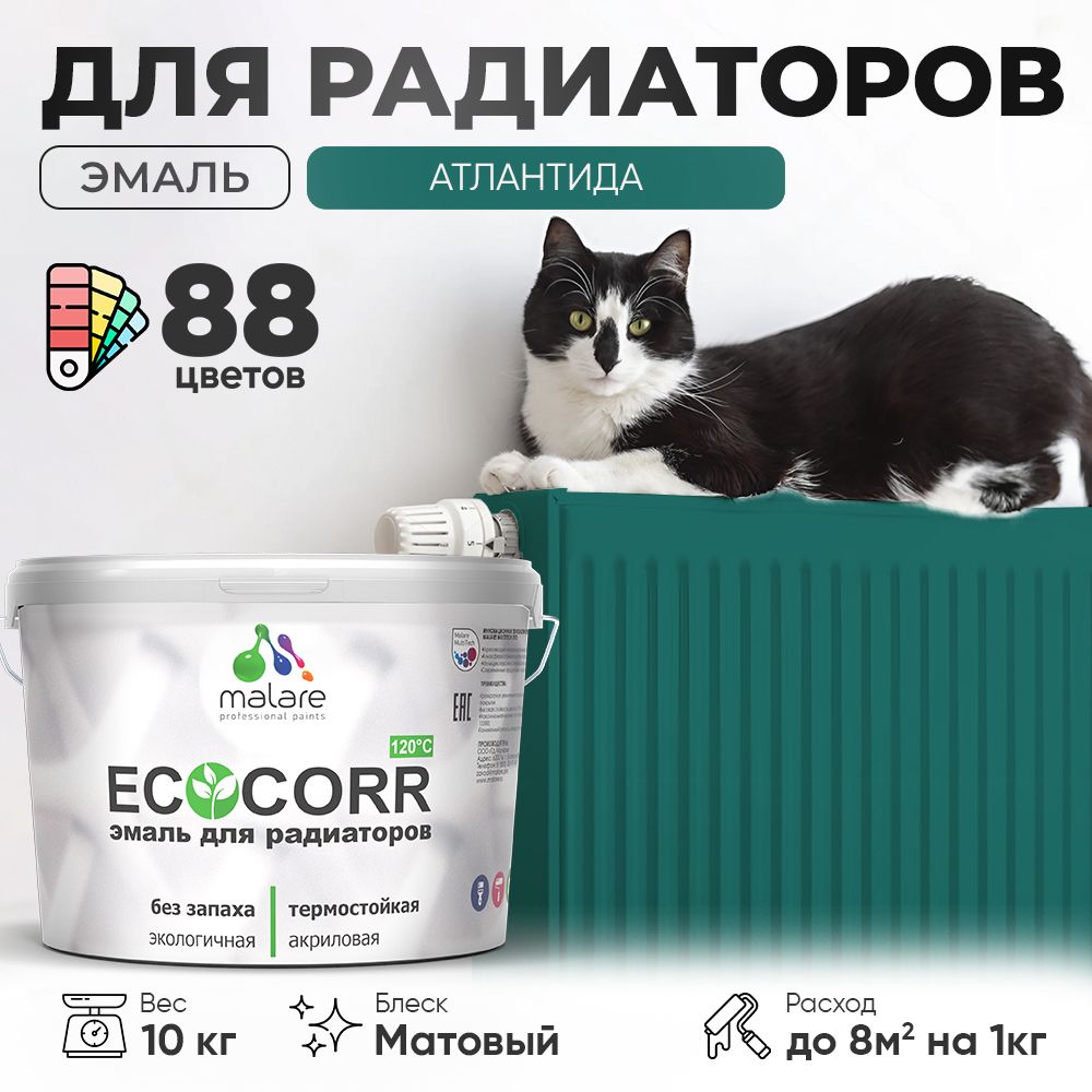 Акриловая эмаль для батарей и радиаторов Malare ECOCORR