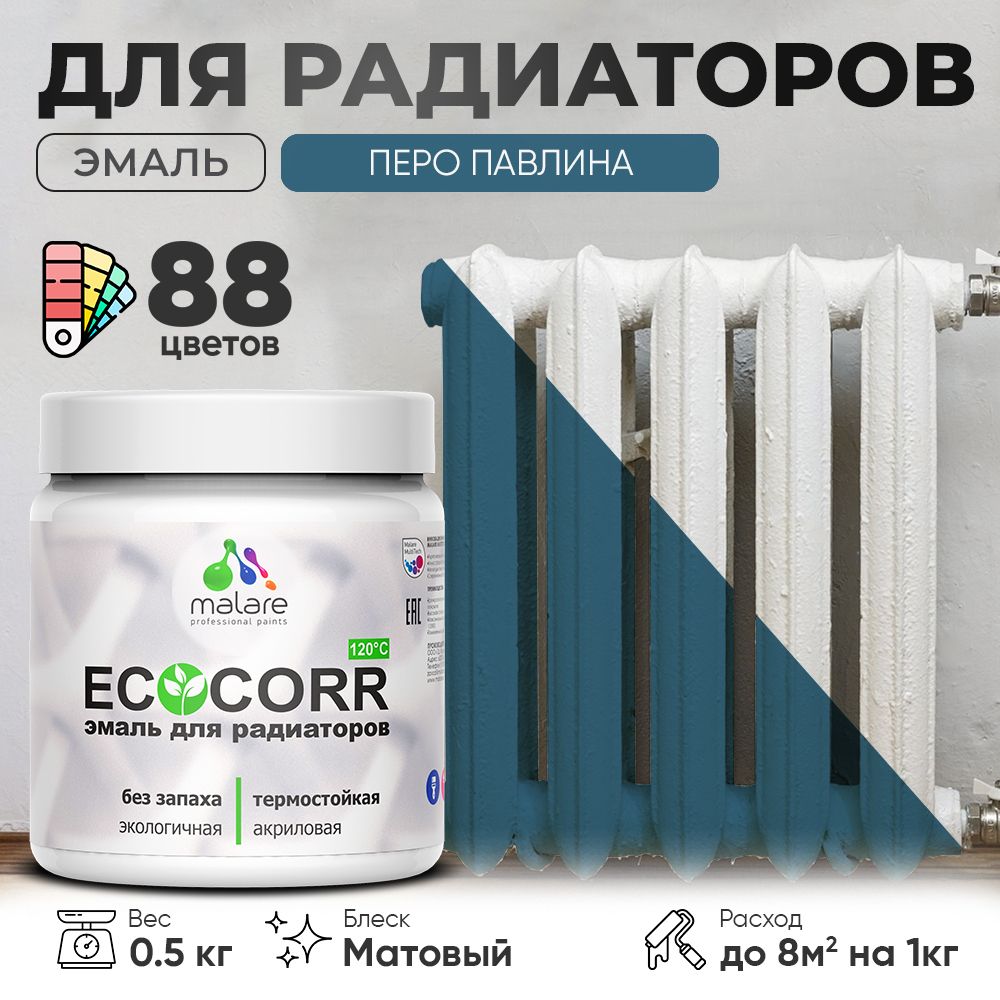 Акриловая эмаль для батарей и радиаторов Malare ECOCORR