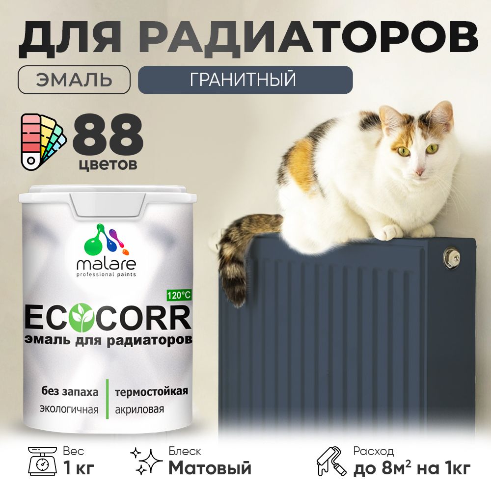 Акриловая эмаль для батарей и радиаторов Malare ECOCORR