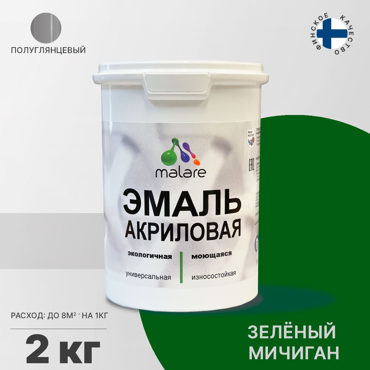 Акриловая универсальная эмаль Malare