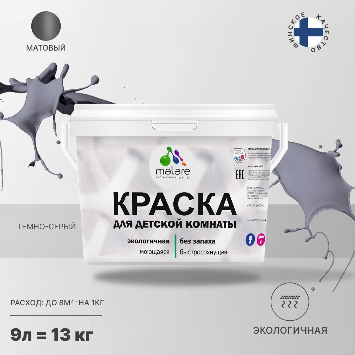 Акриловая краска от плесени и грибка Malare BIOSEPT
