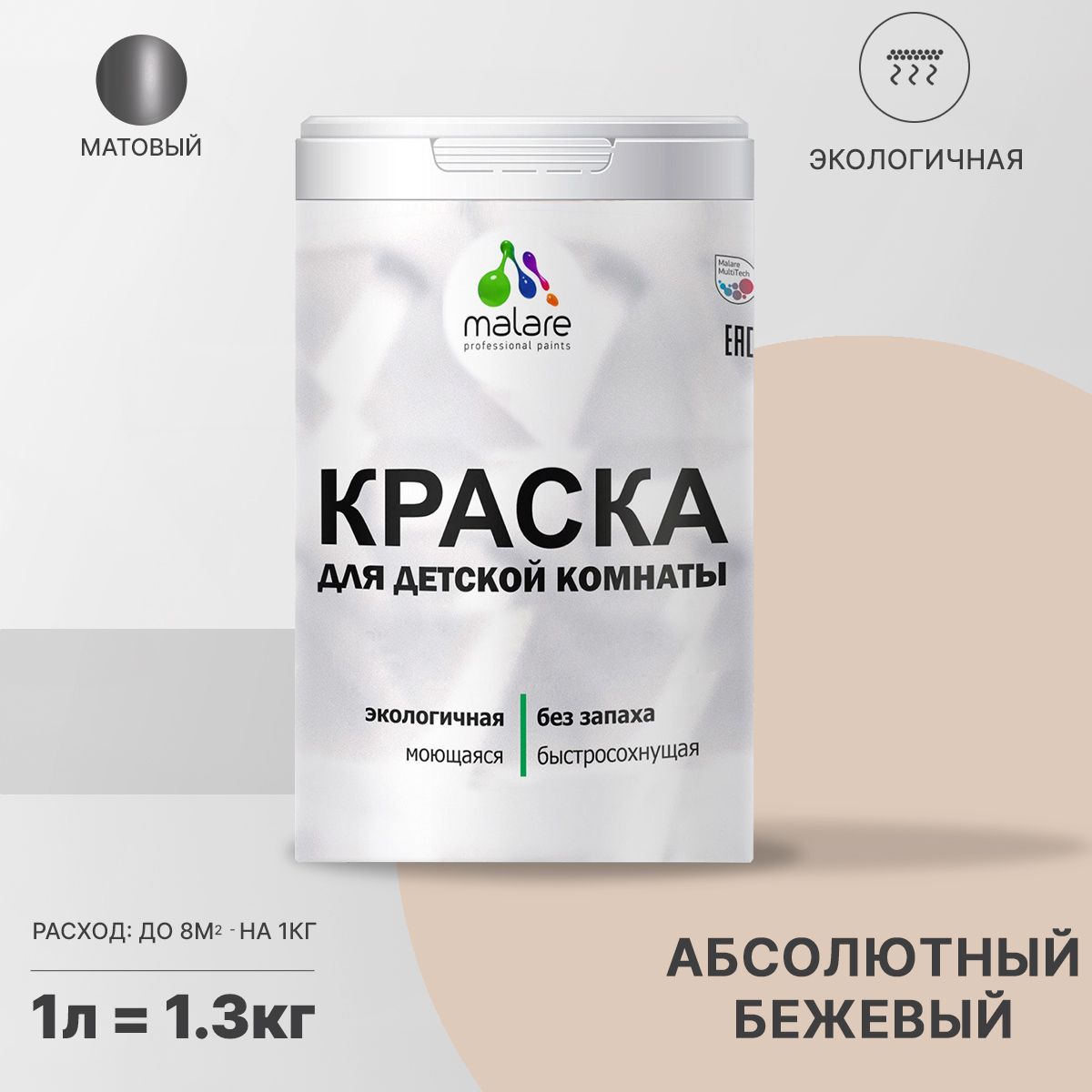 Акриловая краска от плесени и грибка Malare BIOSEPT