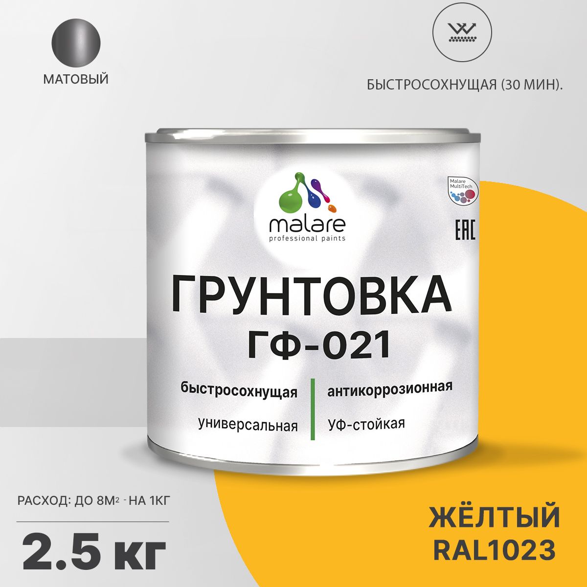 Акрил-уретановая универсальная грунтовка Malare ГФ-021
