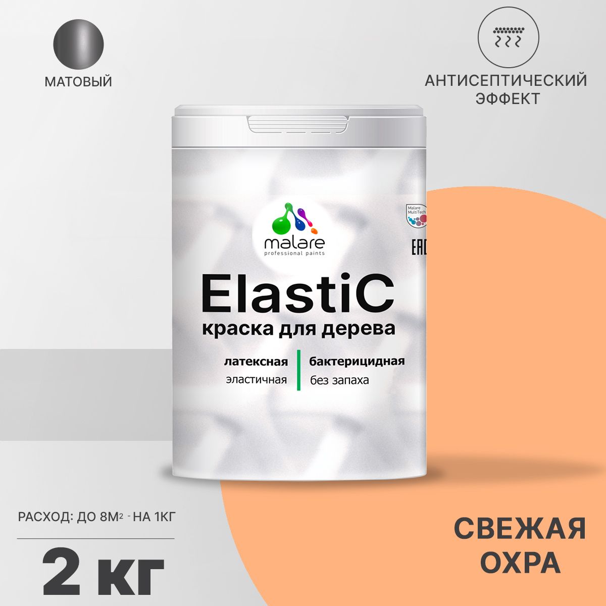 Латексная краска для деревянных поверхностей Malare ELASTIC