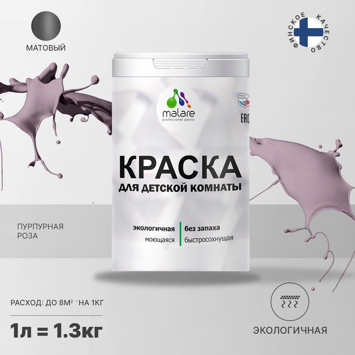 Акриловая краска от плесени и грибка Malare BIOSEPT