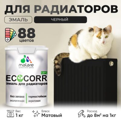 Акриловая эмаль для батарей и радиаторов Malare ECOCORR