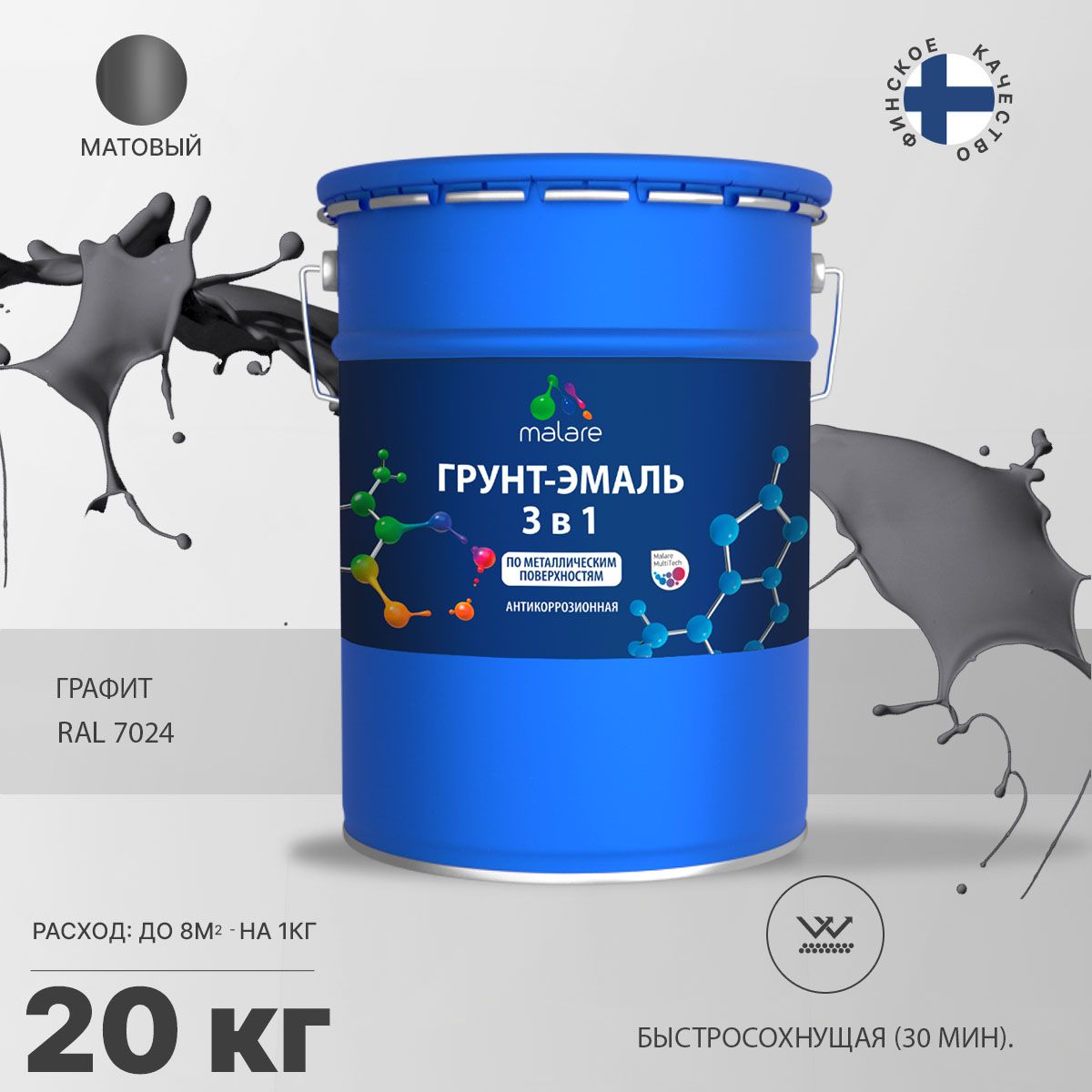 Акрилсополимерная грунт-эмаль 3 в 1 для металлических поверхностей Malare FASTCORR