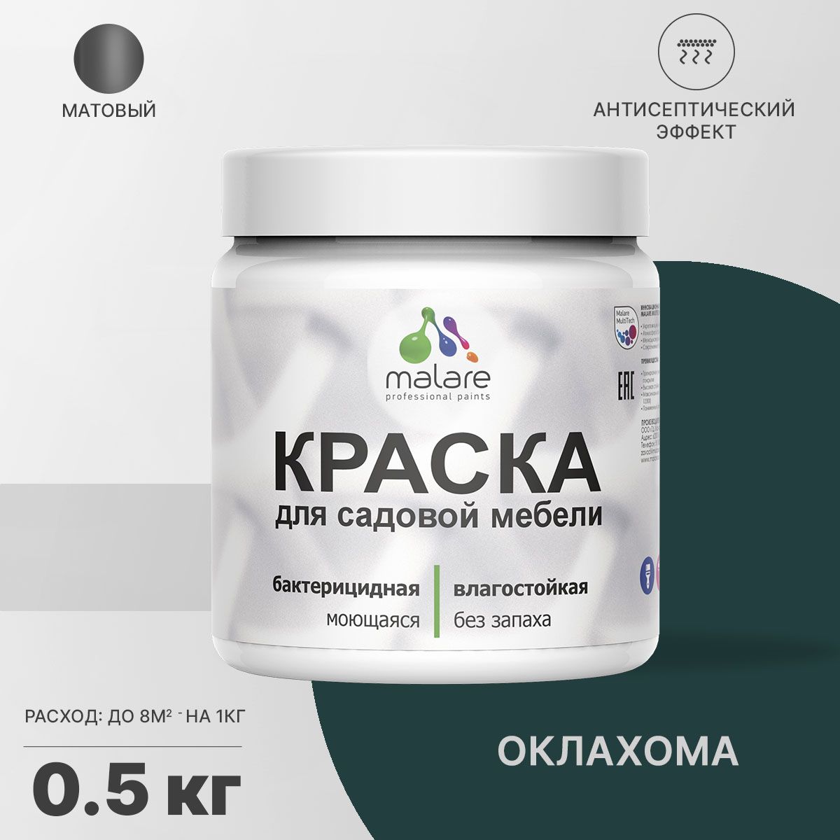 Акриловая краска для садовой мебели Malare