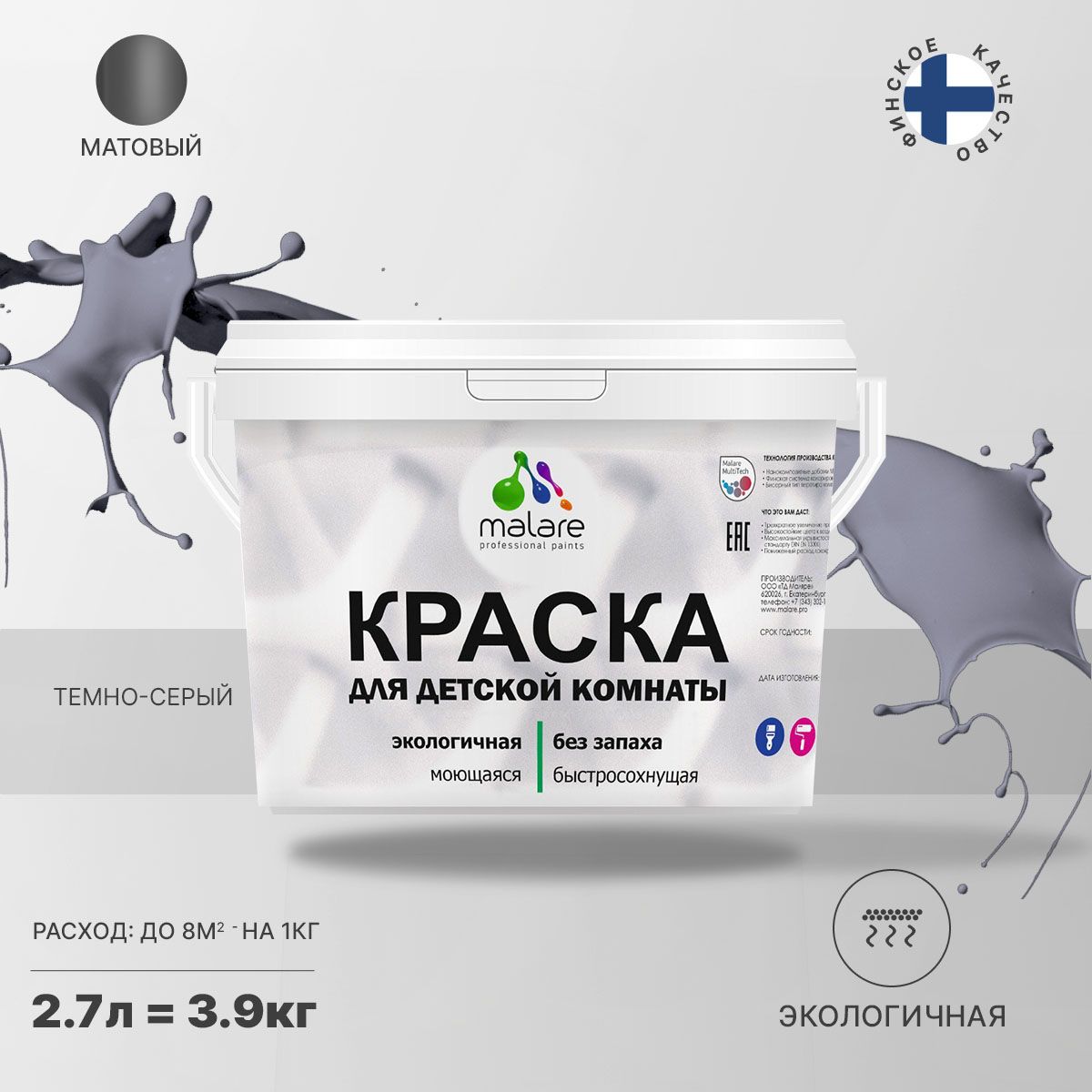 Акриловая краска от плесени и грибка Malare BIOSEPT