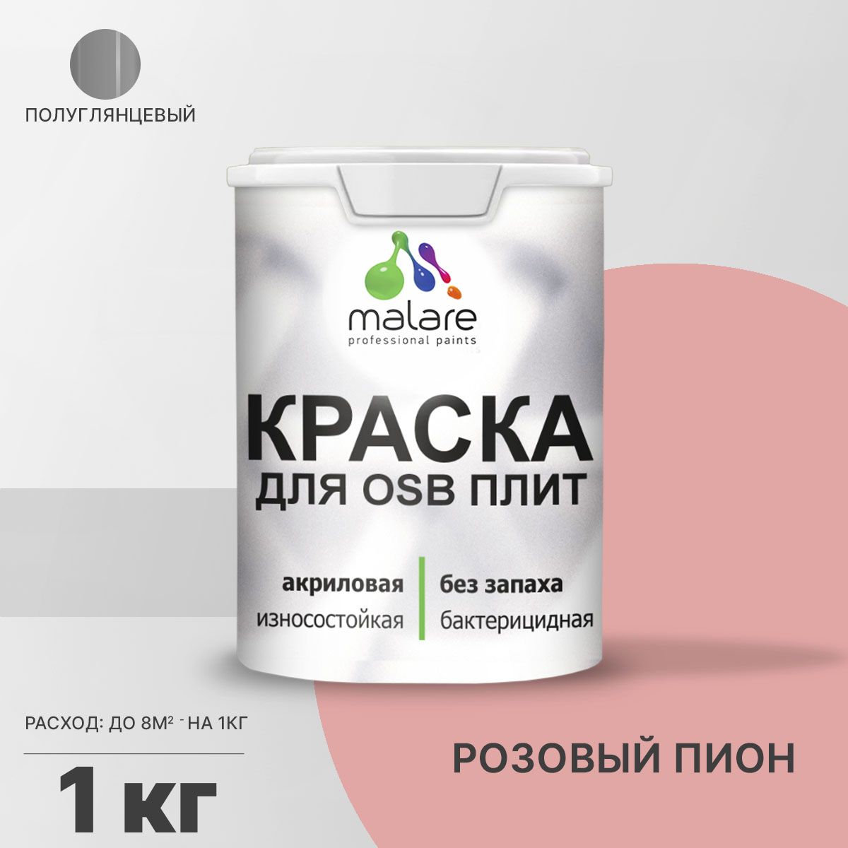Латексная краска для ОСБ плит и панелей Malare