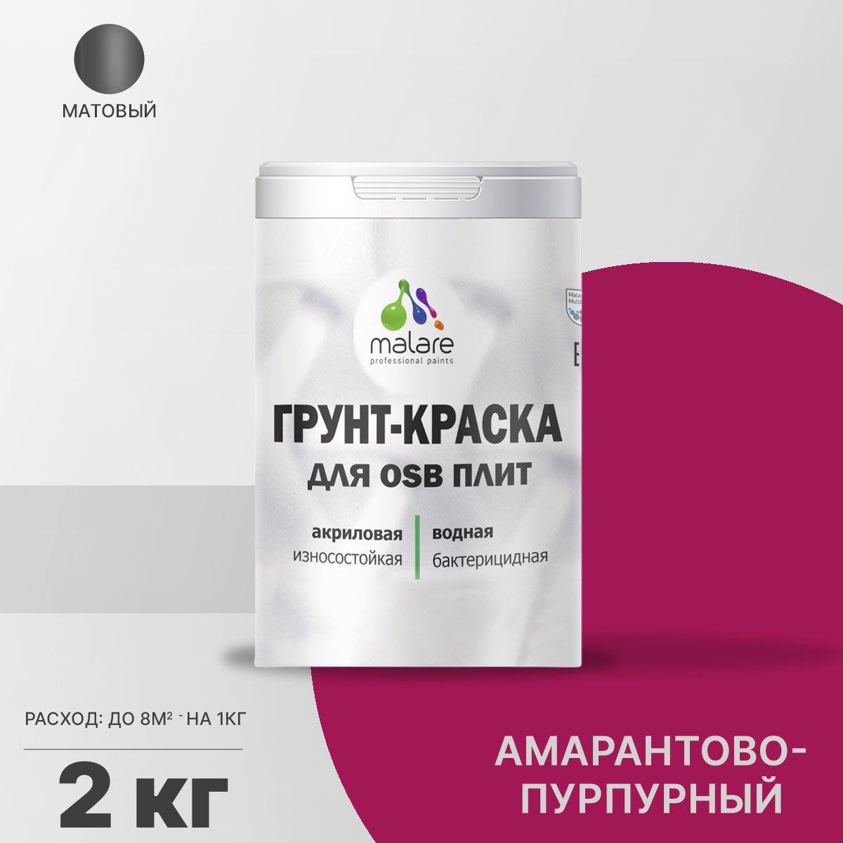 Акриловая краска для ОСБ плит и панелей Malare