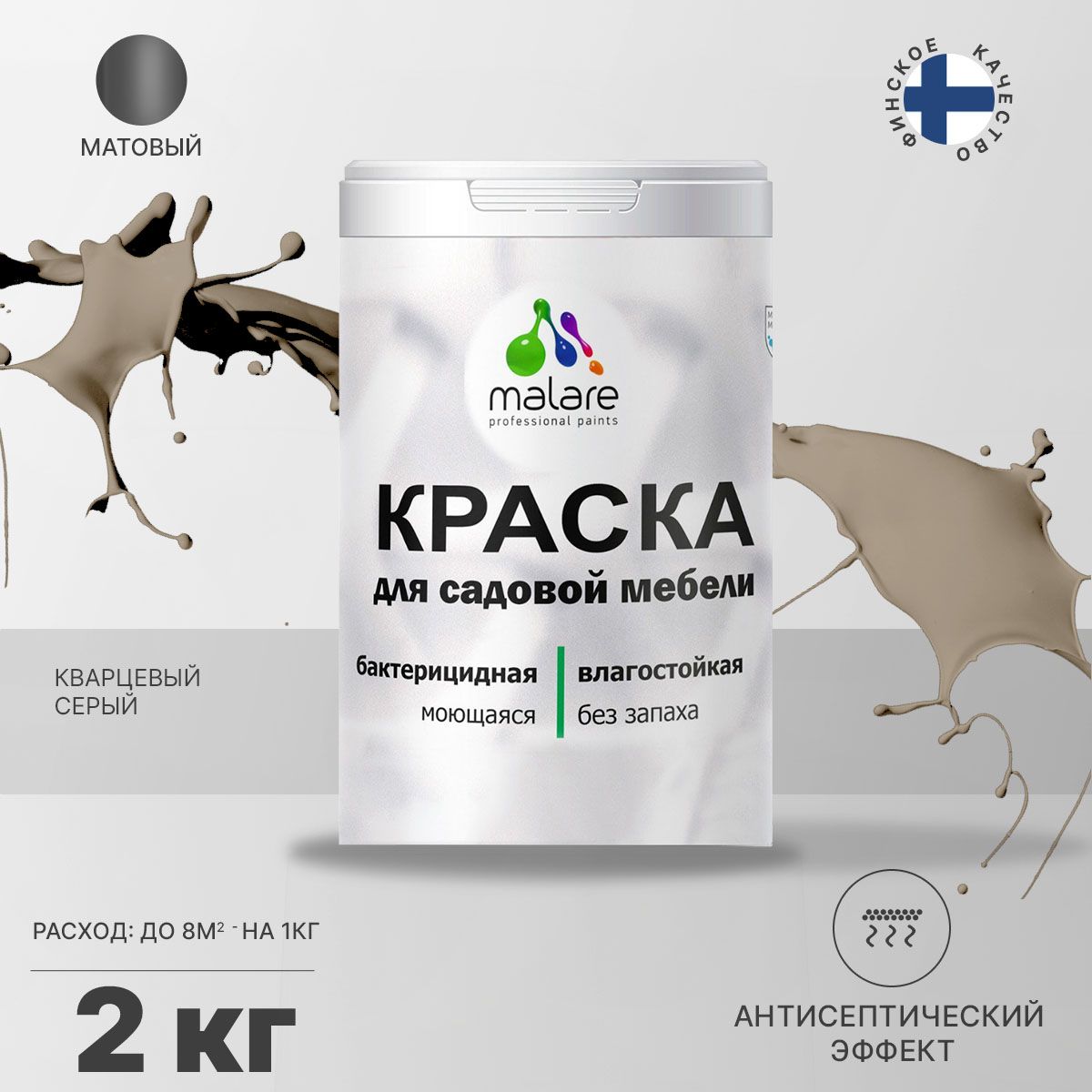 Акриловая краска для садовой мебели Malare