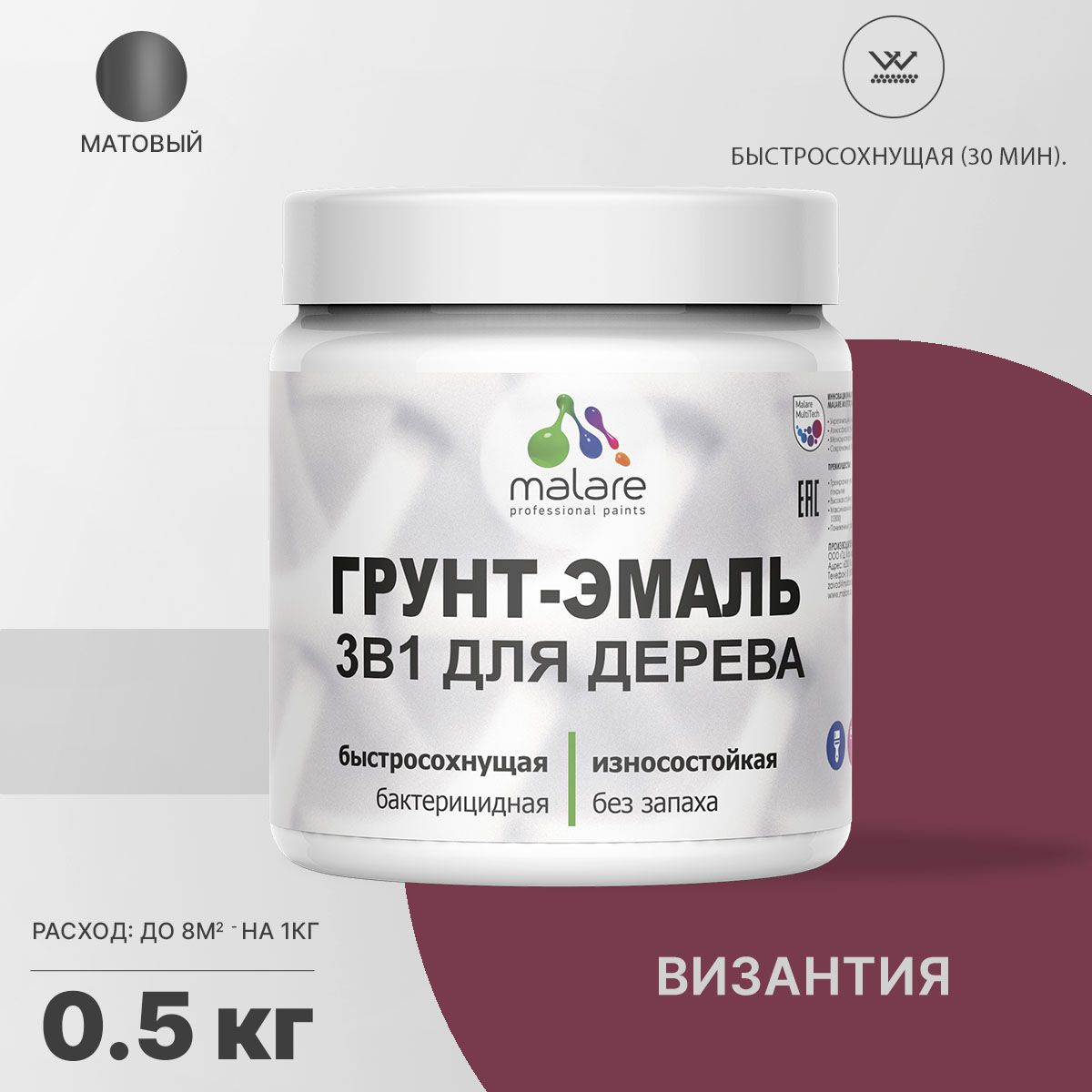 Акриловая грунт-эмаль 3 в 1 для деревянных поверхностей Malare