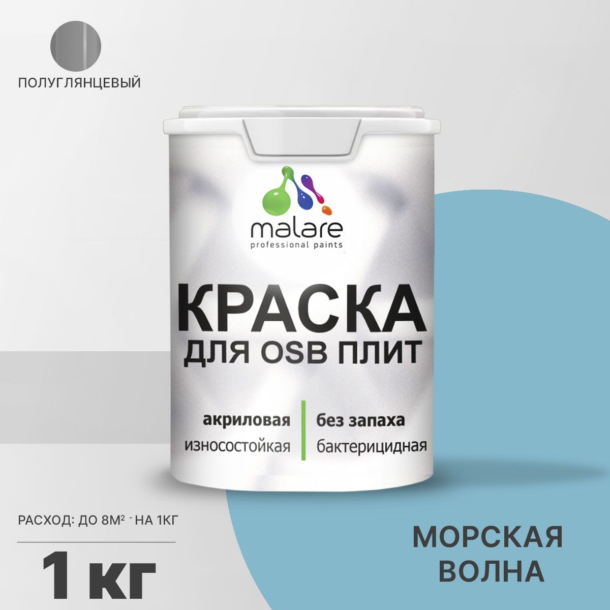 Латексная краска для ОСБ плит и панелей Malare
