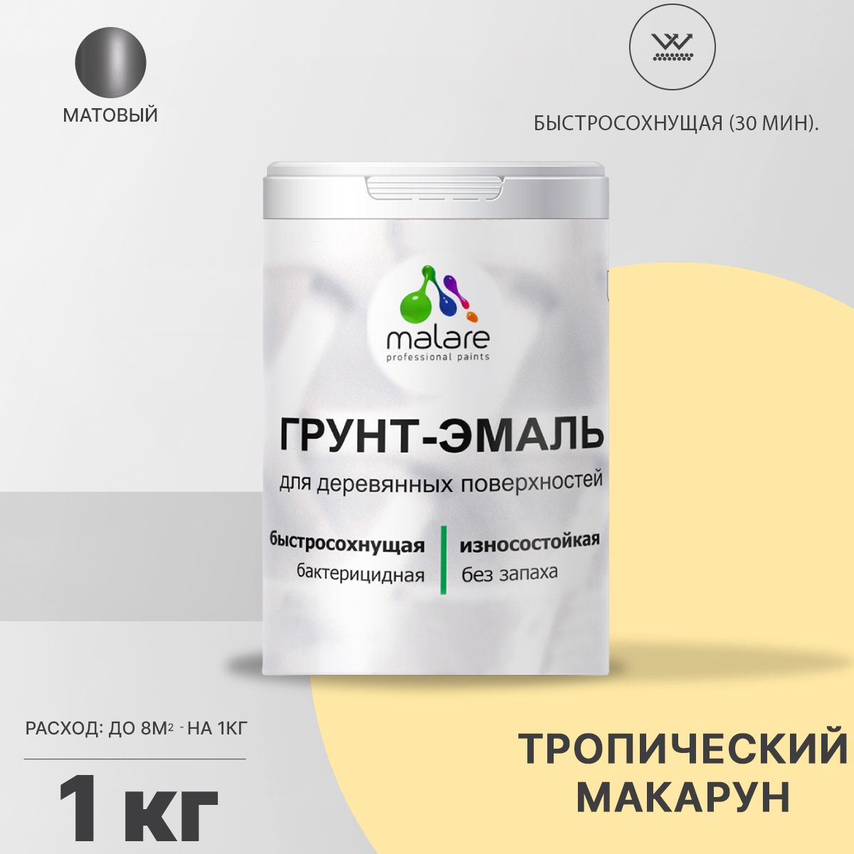 Акриловая грунт-эмаль 3 в 1 для деревянных поверхностей Malare