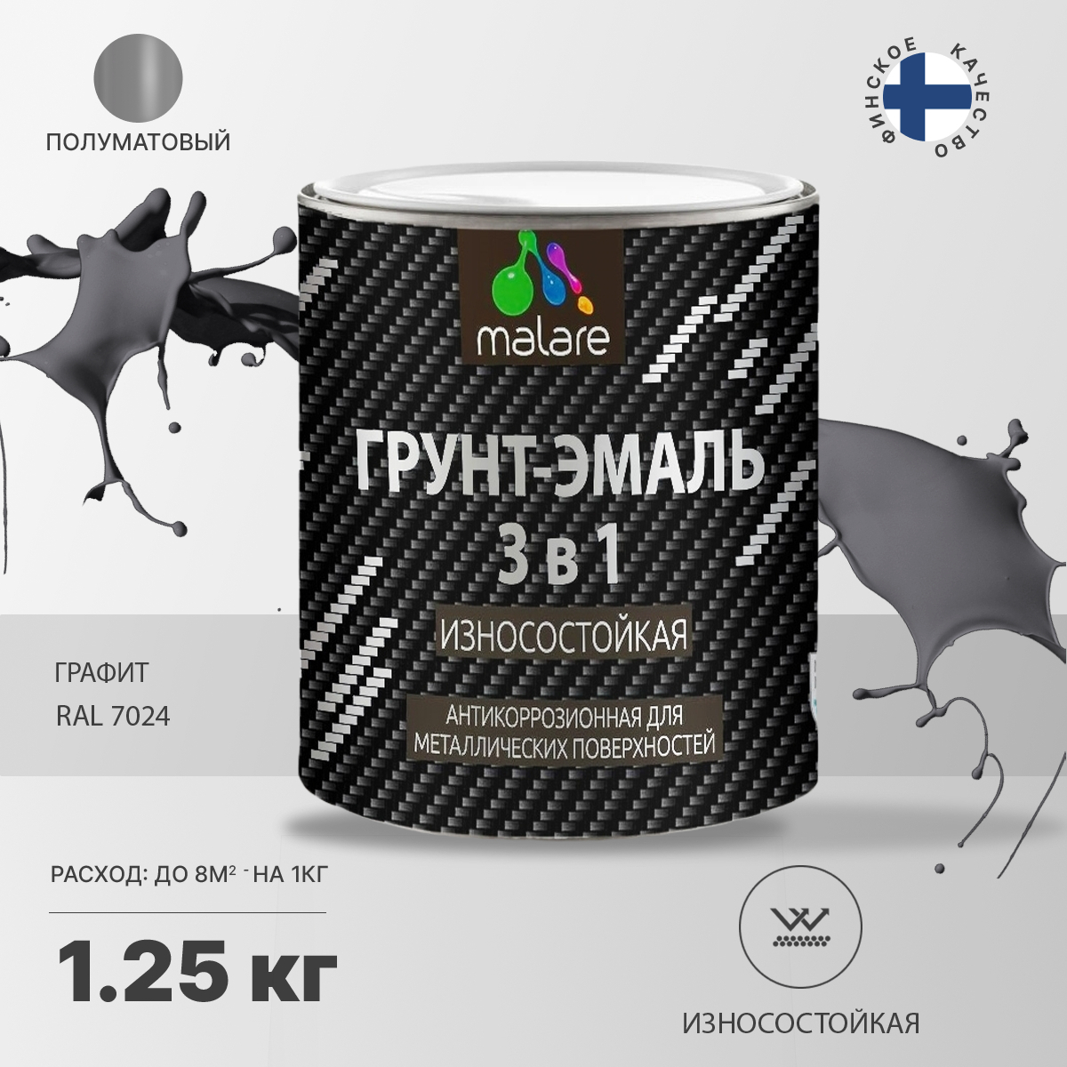 Акрил-уретановая грунт-эмаль 3 в 1 для металлических поверхностей Malare STRONGCORR