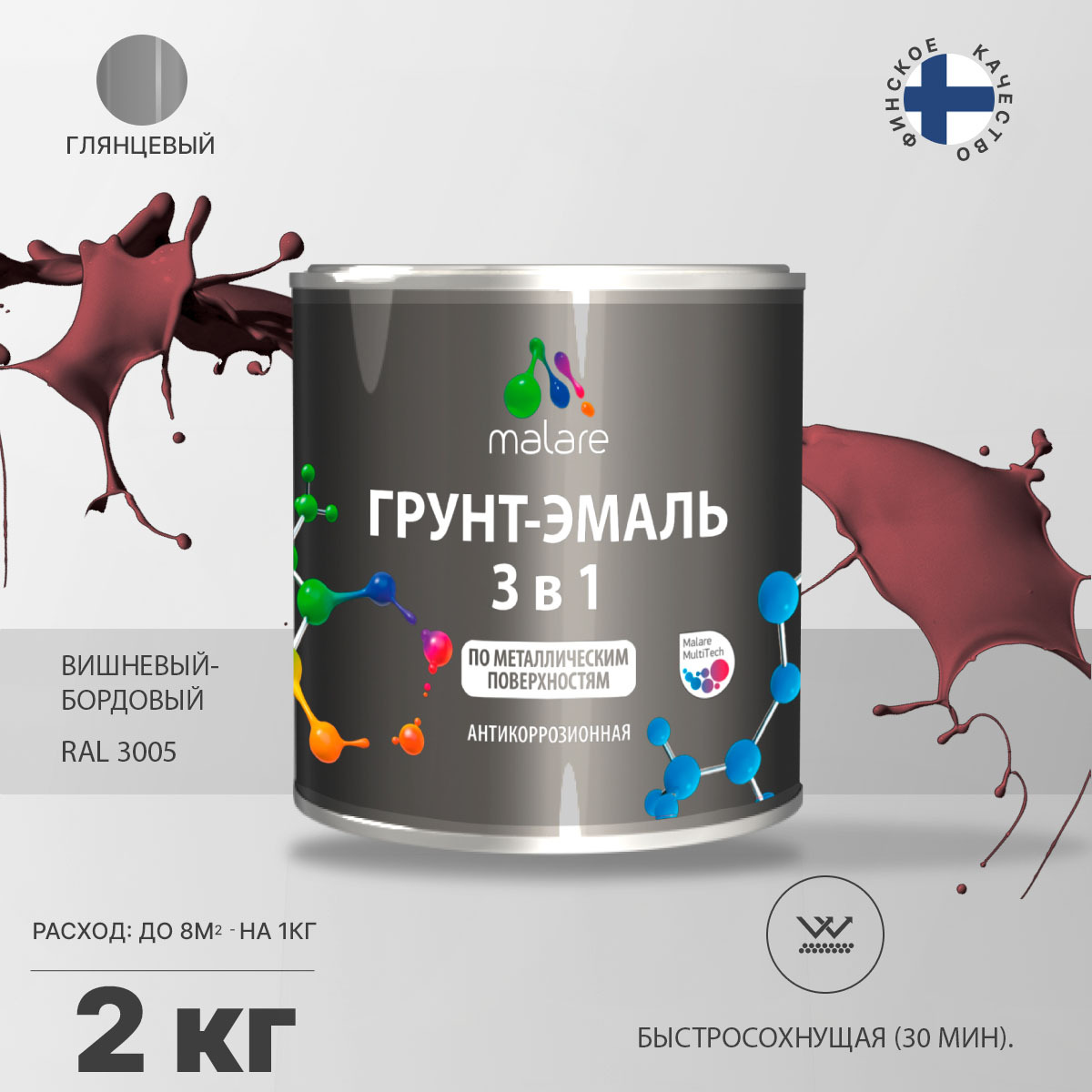 Акрилсополимерная грунт-эмаль 3 в 1 для металлических поверхностей Malare FASTCORR