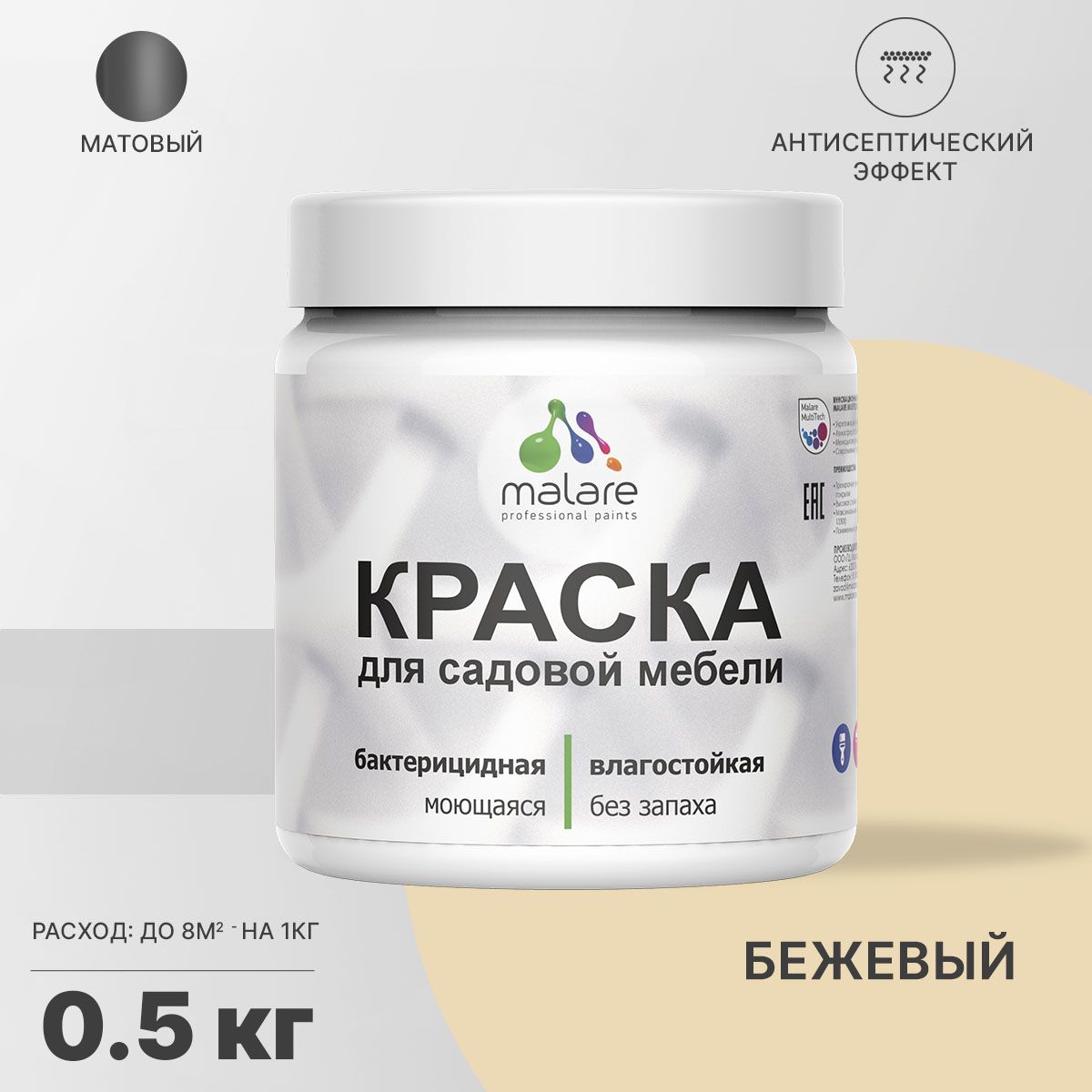 Акриловая краска для садовой мебели Malare