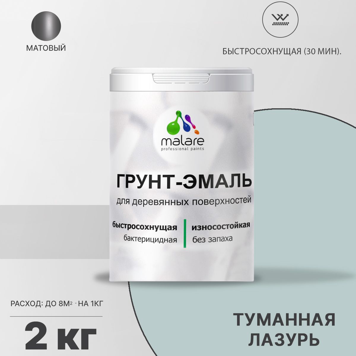 Акриловая грунт-эмаль 3 в 1 для деревянных поверхностей Malare