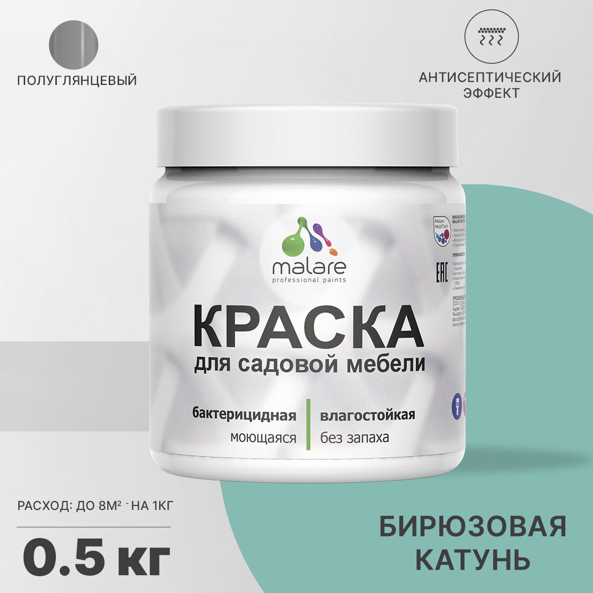 Латексная краска для садовой мебели Malare
