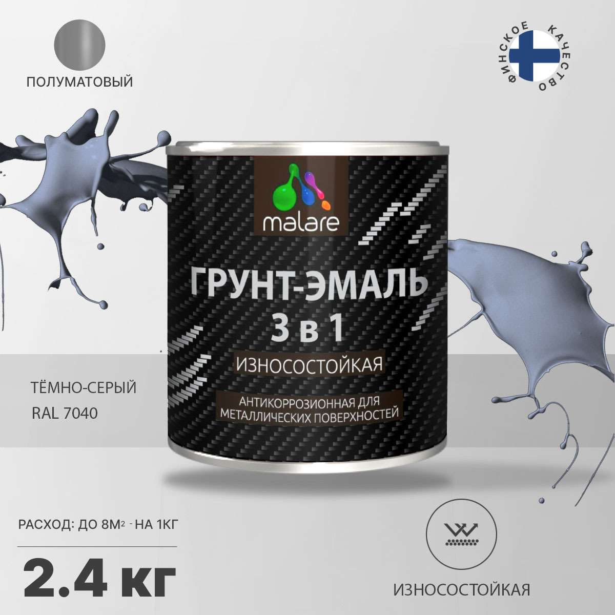 Акрил-уретановая грунт-эмаль 3 в 1 для металлических поверхностей Malare STRONGCORR