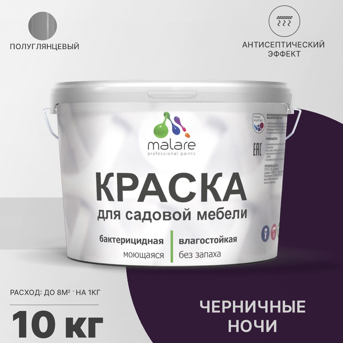 Латексная краска для садовой мебели Malare