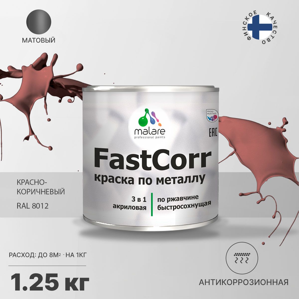 Акрилсополимерная краска 3 в 1 для металлических поверхностей Malare FASTCORR