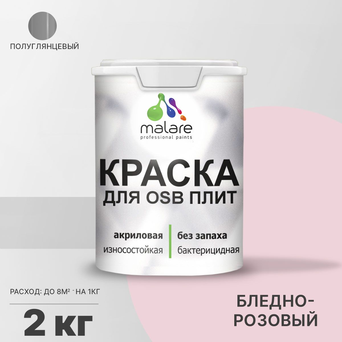 Латексная краска для ОСБ плит и панелей Malare