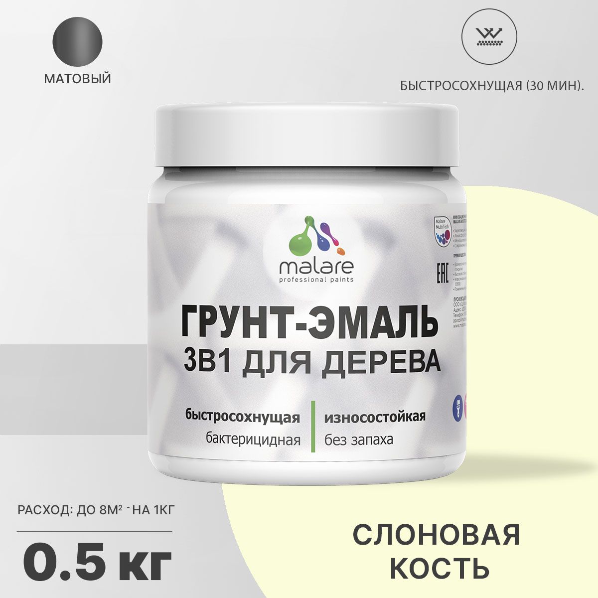 Акриловая грунт-эмаль 3 в 1 для деревянных поверхностей Malare