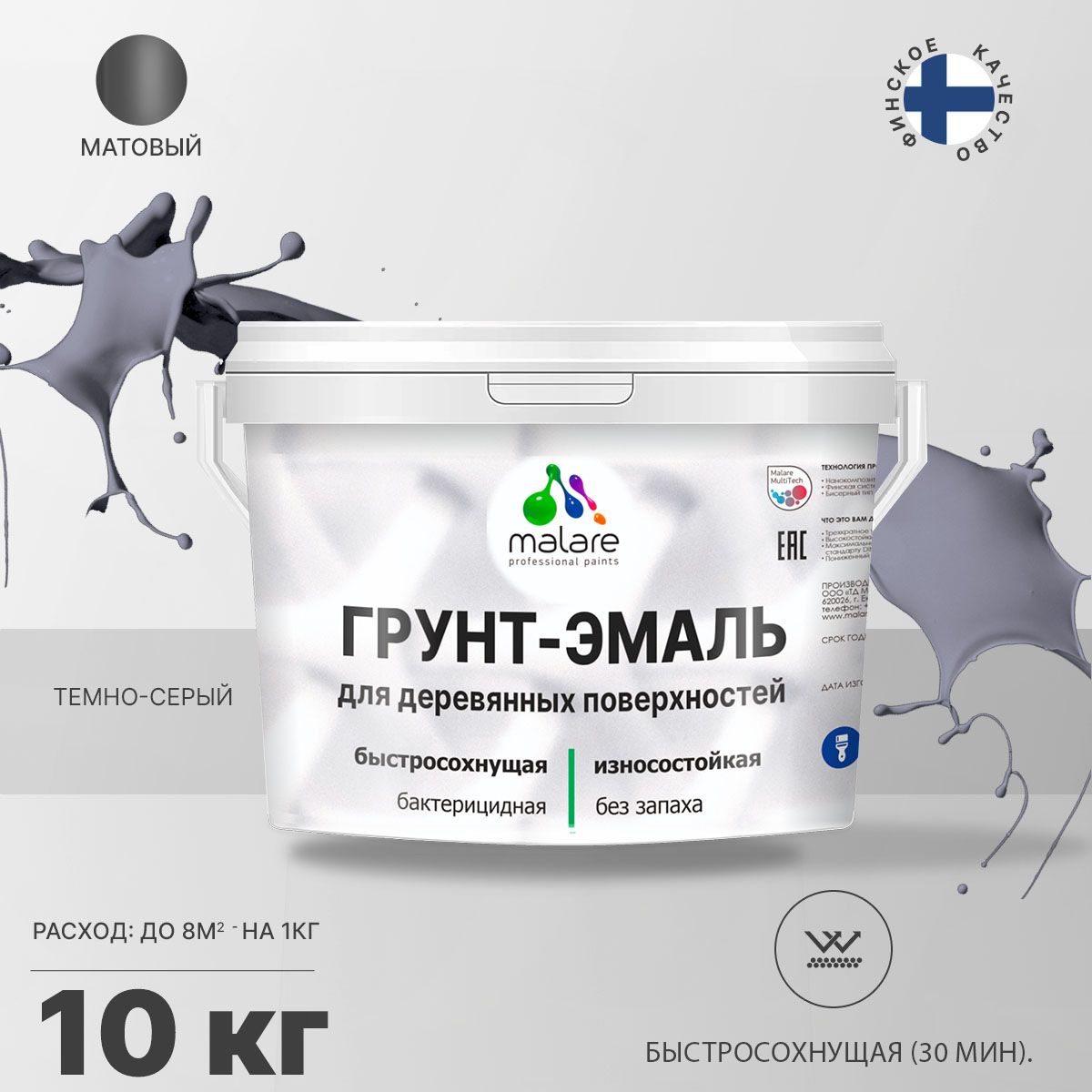 Акриловая грунт-эмаль 3 в 1 для деревянных поверхностей Malare