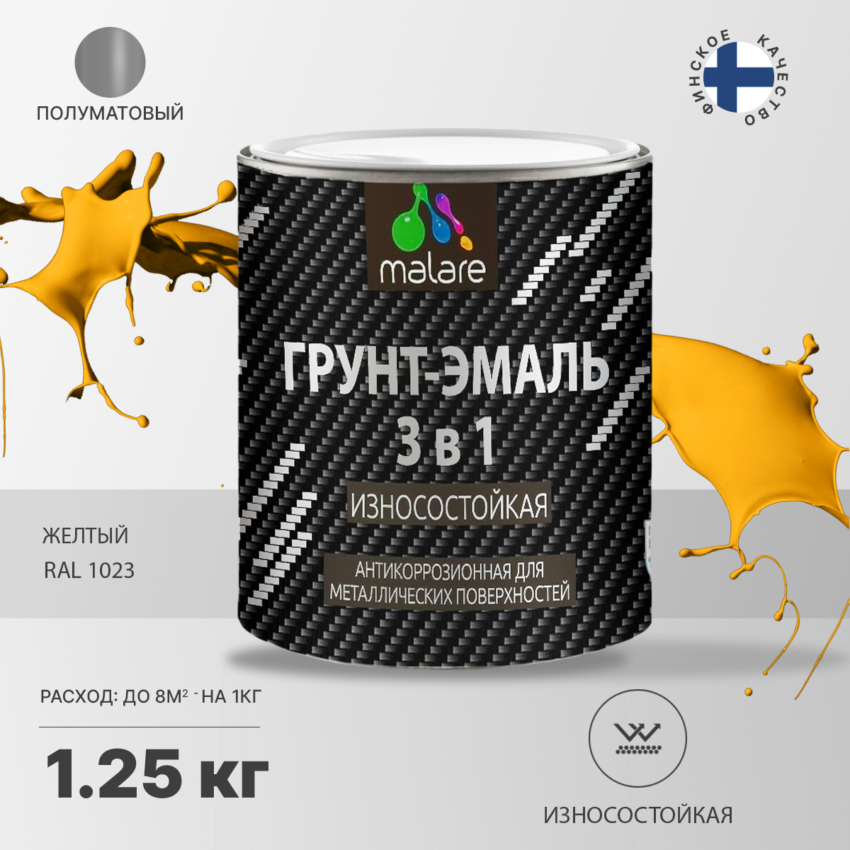Акрил-уретановая грунт-эмаль 3 в 1 для металлических поверхностей Malare STRONGCORR