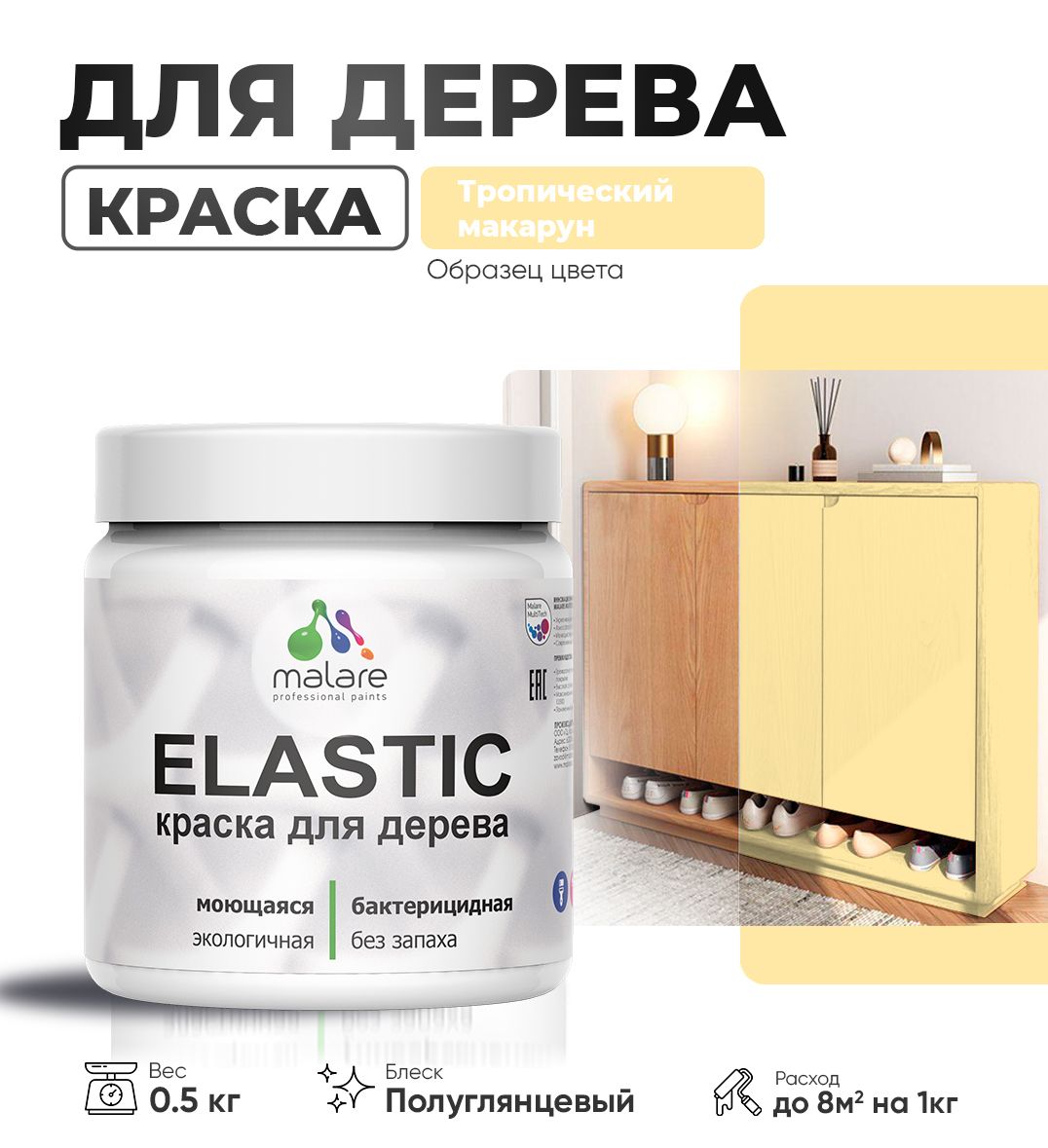 Акриловая краска для деревянных поверхностей Malare ELASTIC
